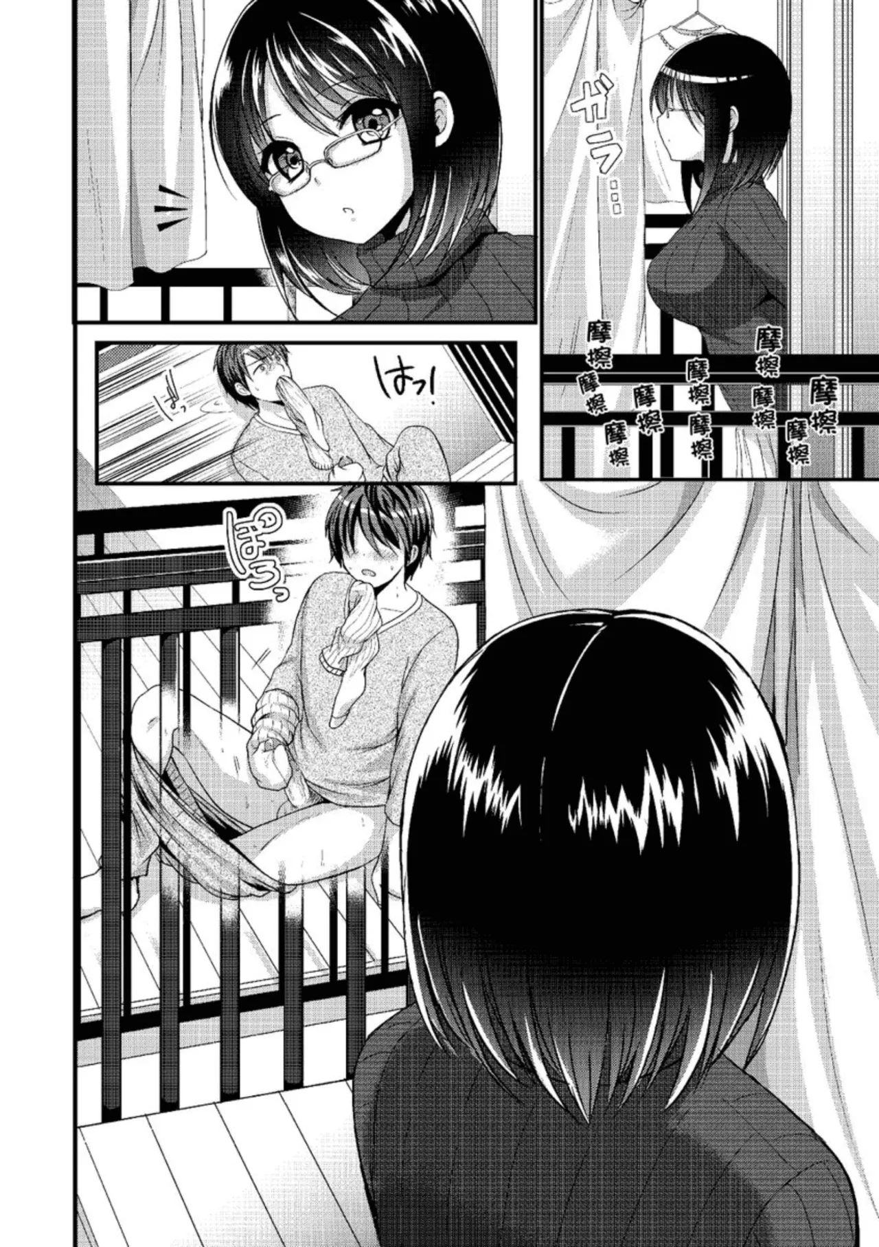 Anoko no Himegoto - Her Secret | 奇液女孩的色色繪本 - Page 10
