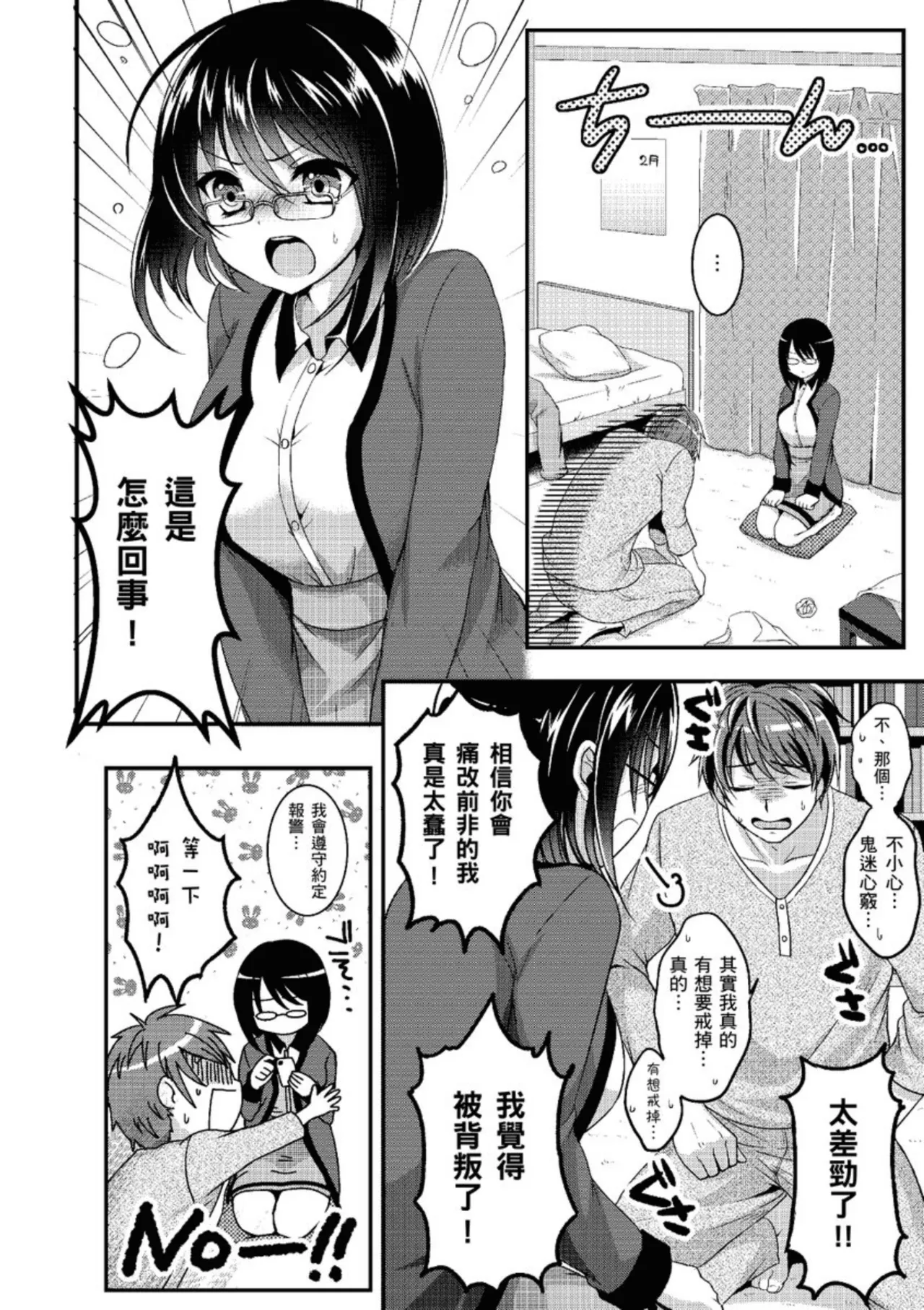 Anoko no Himegoto page 14 - twins kissing hentai manga - read online free