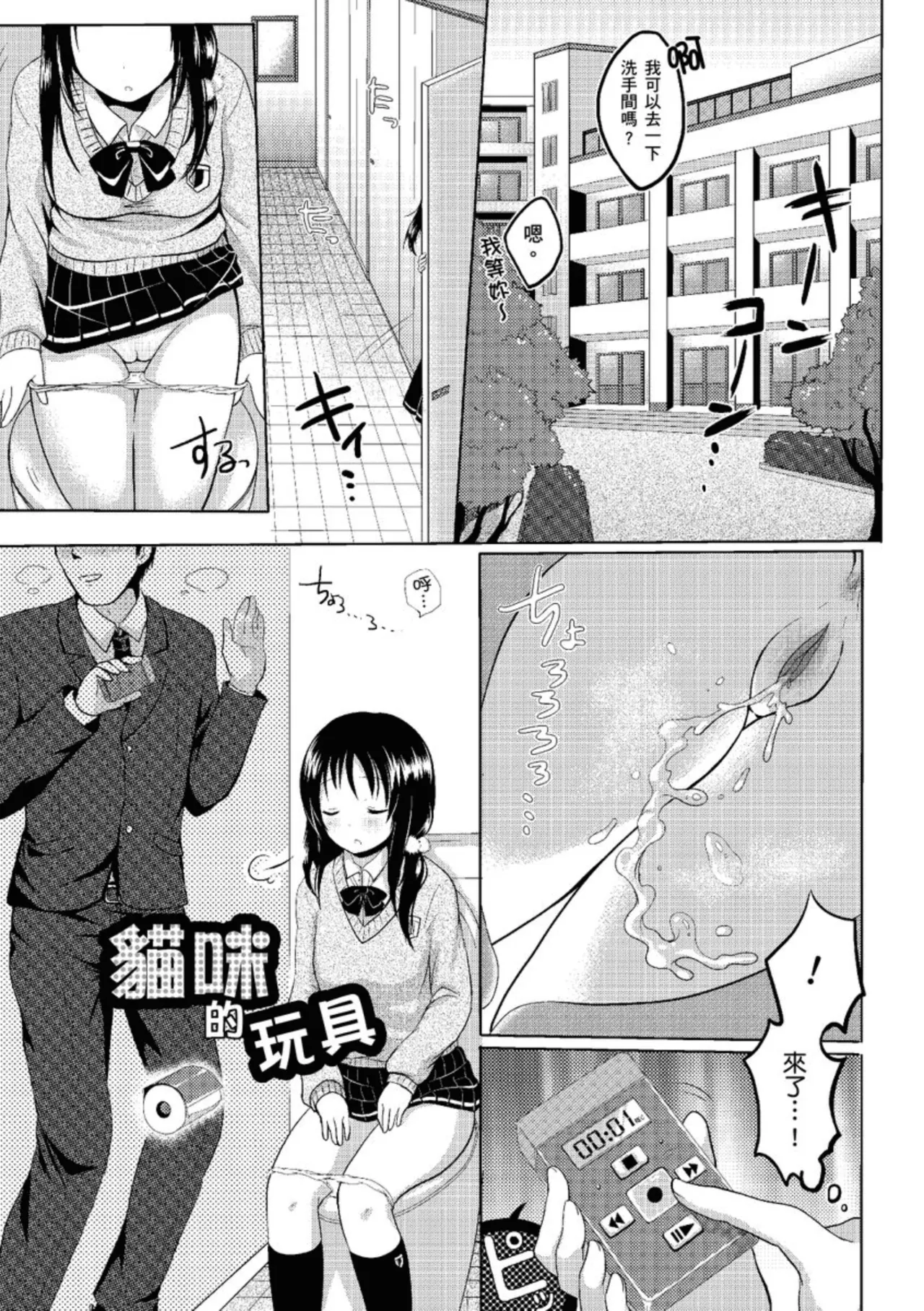 Anoko no Himegoto page 151 - twins kissing hentai manga - read online free