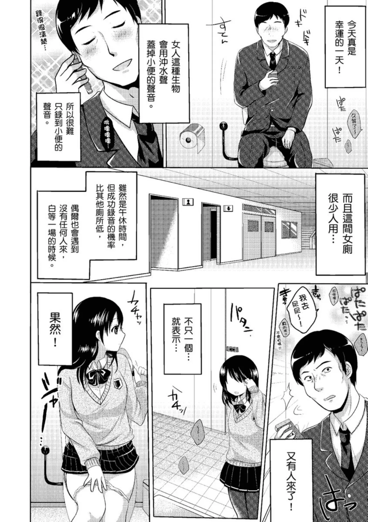 Anoko no Himegoto - Her Secret | 奇液女孩的色色繪本 - Page 152