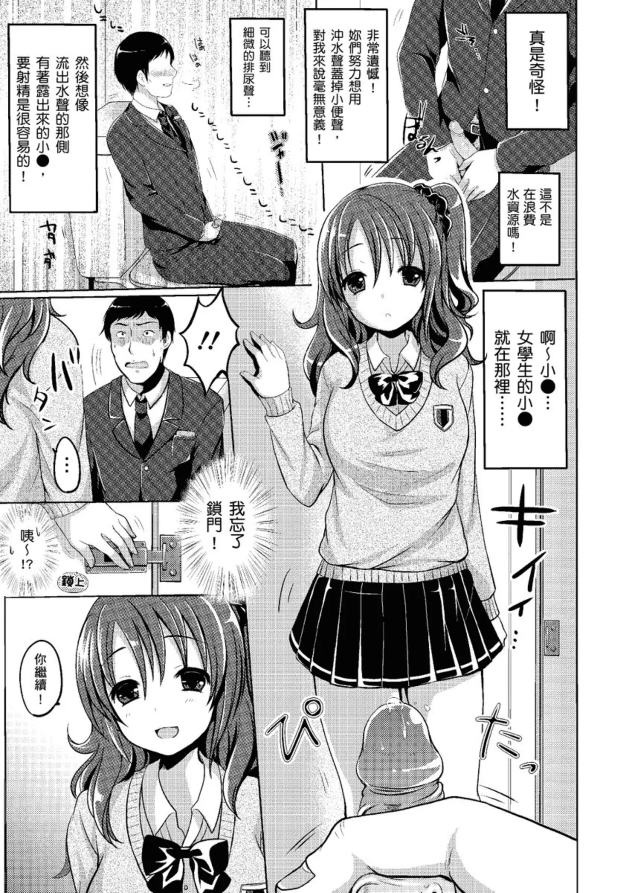 Anoko no Himegoto page 153 - twins kissing hentai manga - read online free
