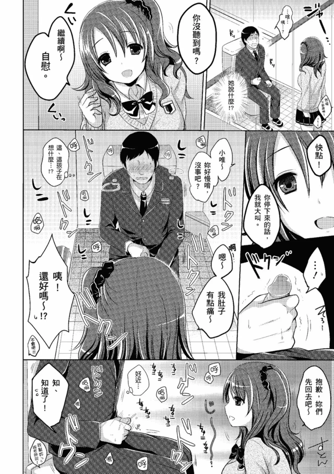 Anoko no Himegoto page 154 - twins kissing hentai manga - read online free