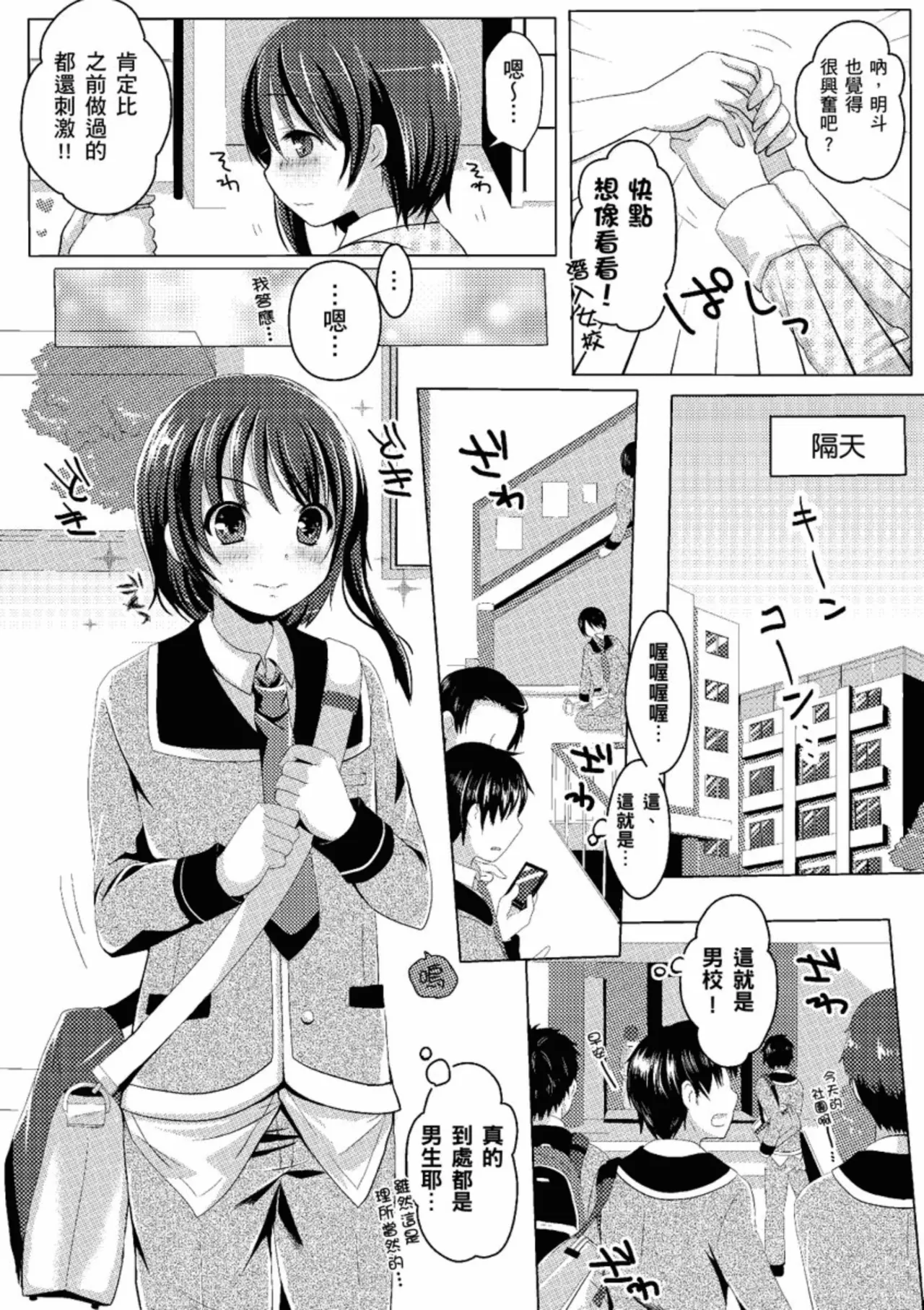 Anoko no Himegoto - Her Secret | 奇液女孩的色色繪本 - Page 176