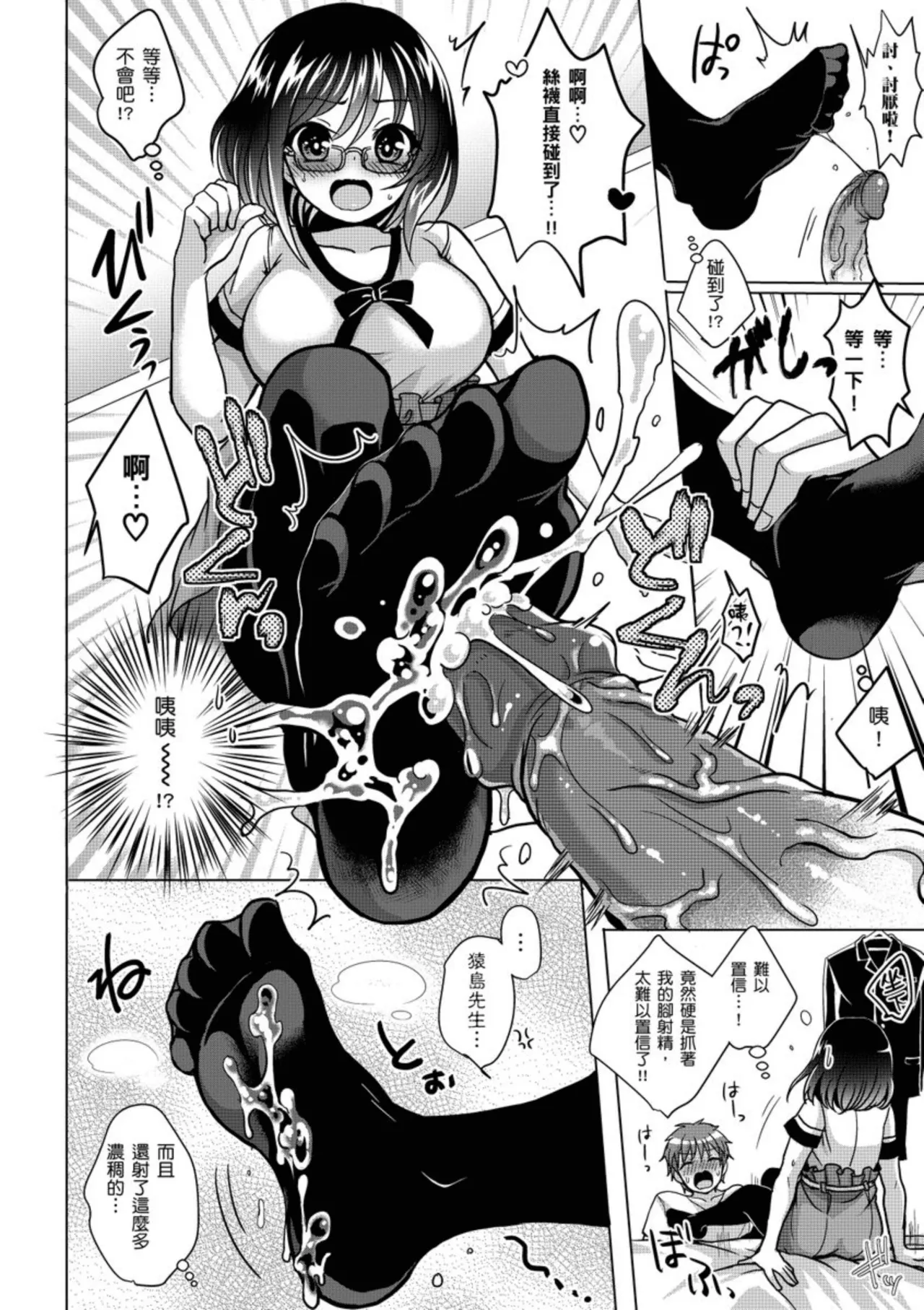 Anoko no Himegoto page 36 - twins kissing hentai manga - read online free