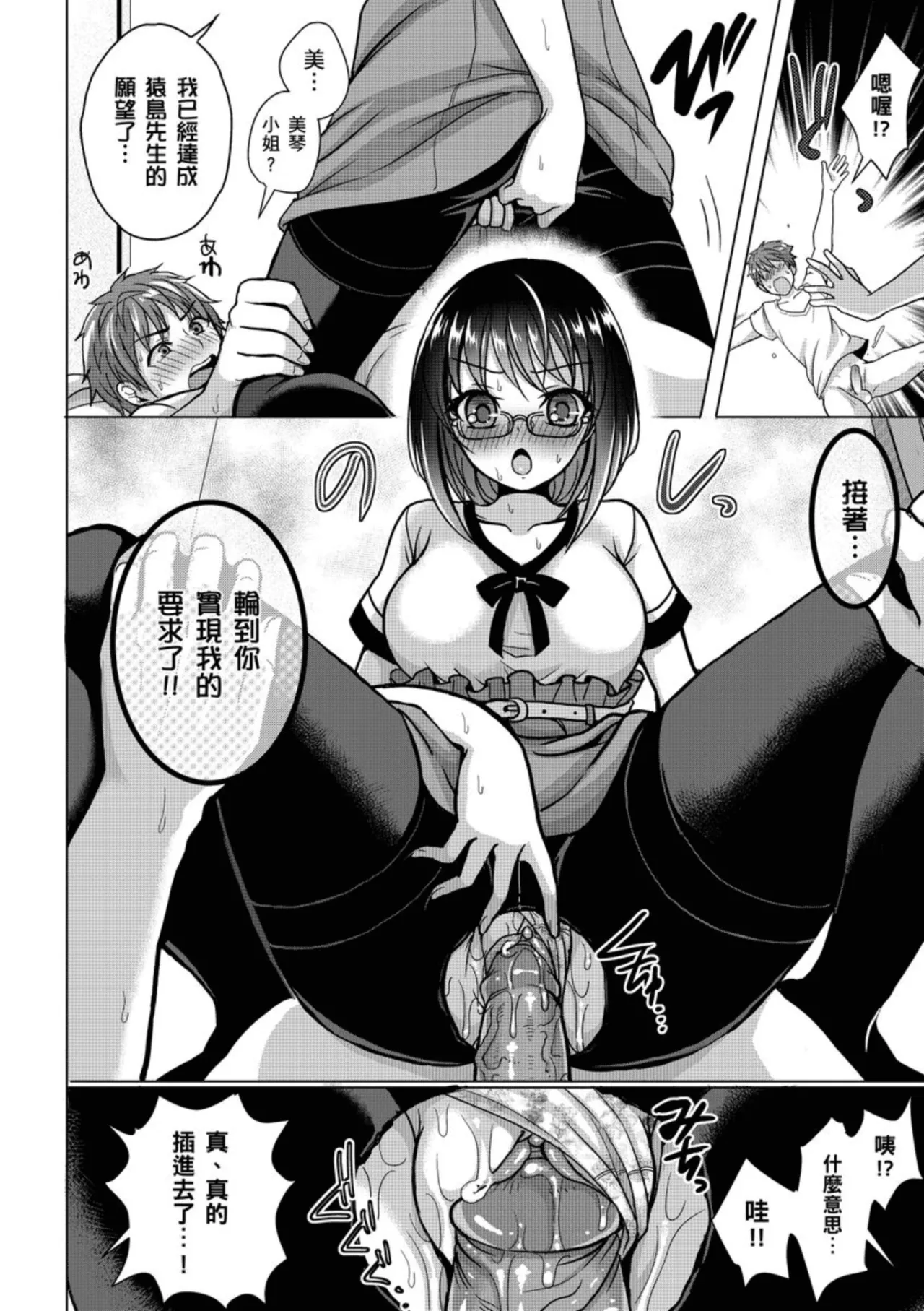 Anoko no Himegoto page 42 - twins kissing hentai manga - read online free
