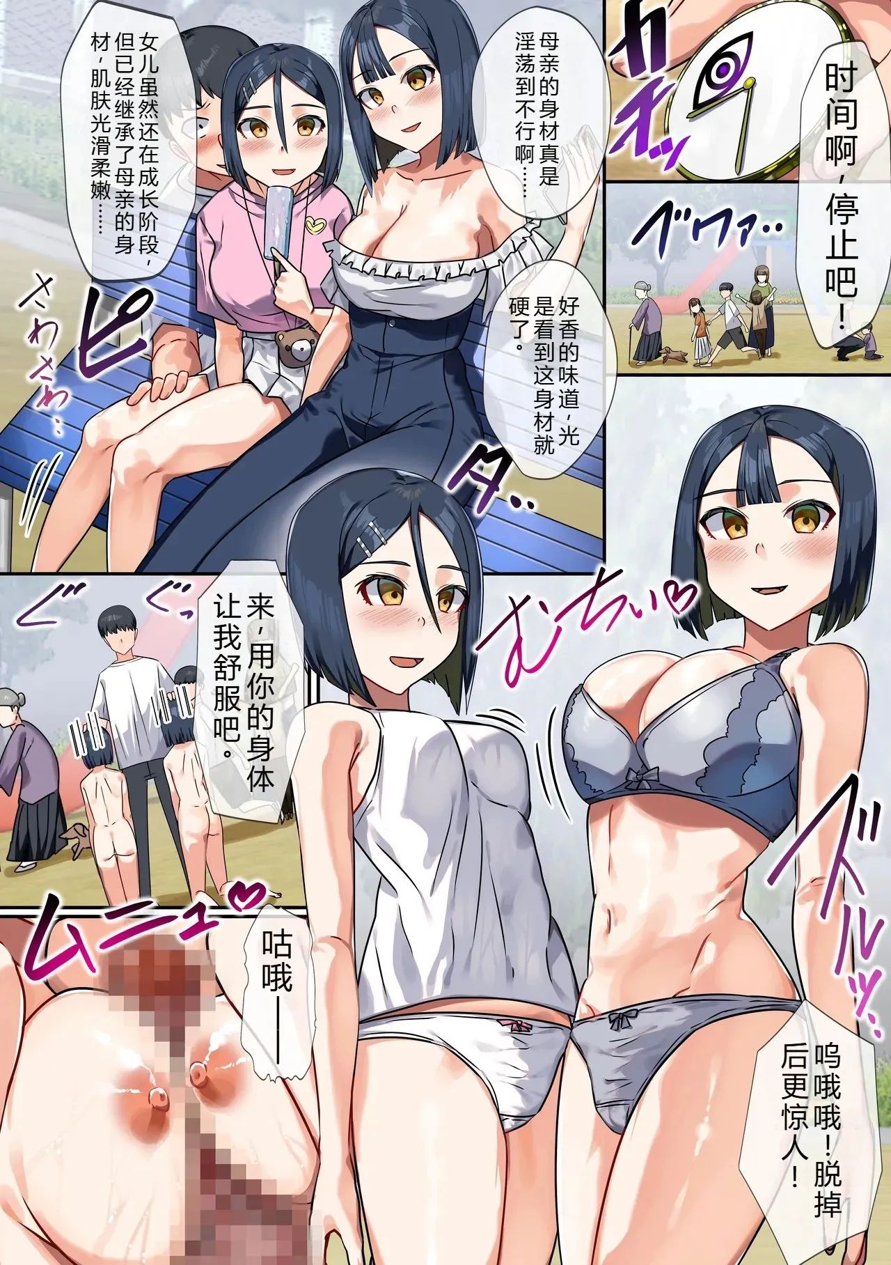 Jikan Teishi de Muteikou ni Shite, Kareshi no Tonari de Netotte Mitari, Oyakodon Ajiwatte Mitari no Nama Houkai SEX page 17 original parody - big breasts time stop hentai manga - read online free
