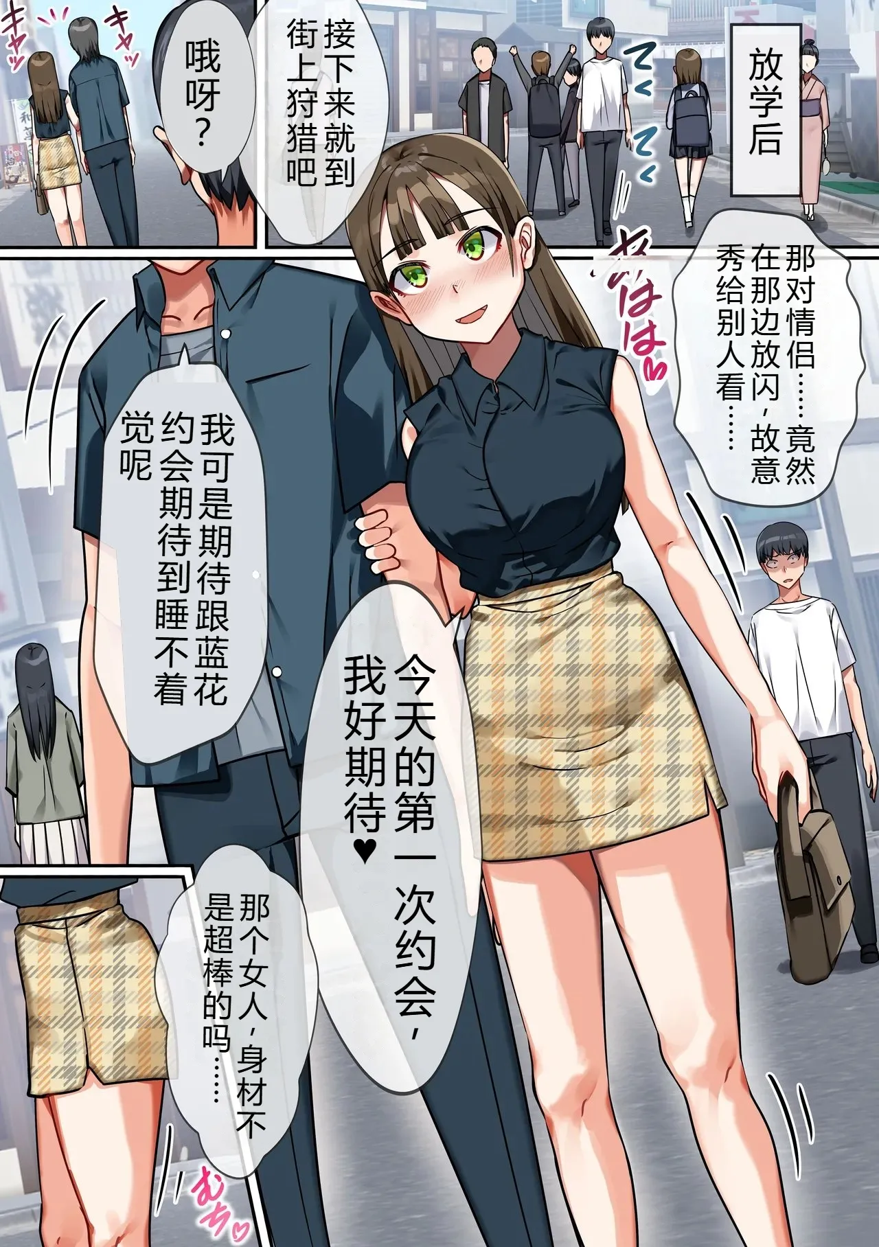 Jikan Teishi de Muteikou ni Shite, Kareshi no Tonari de Netotte Mitari, Oyakodon Ajiwatte Mitari no Nama Houkai SEX - Page 5