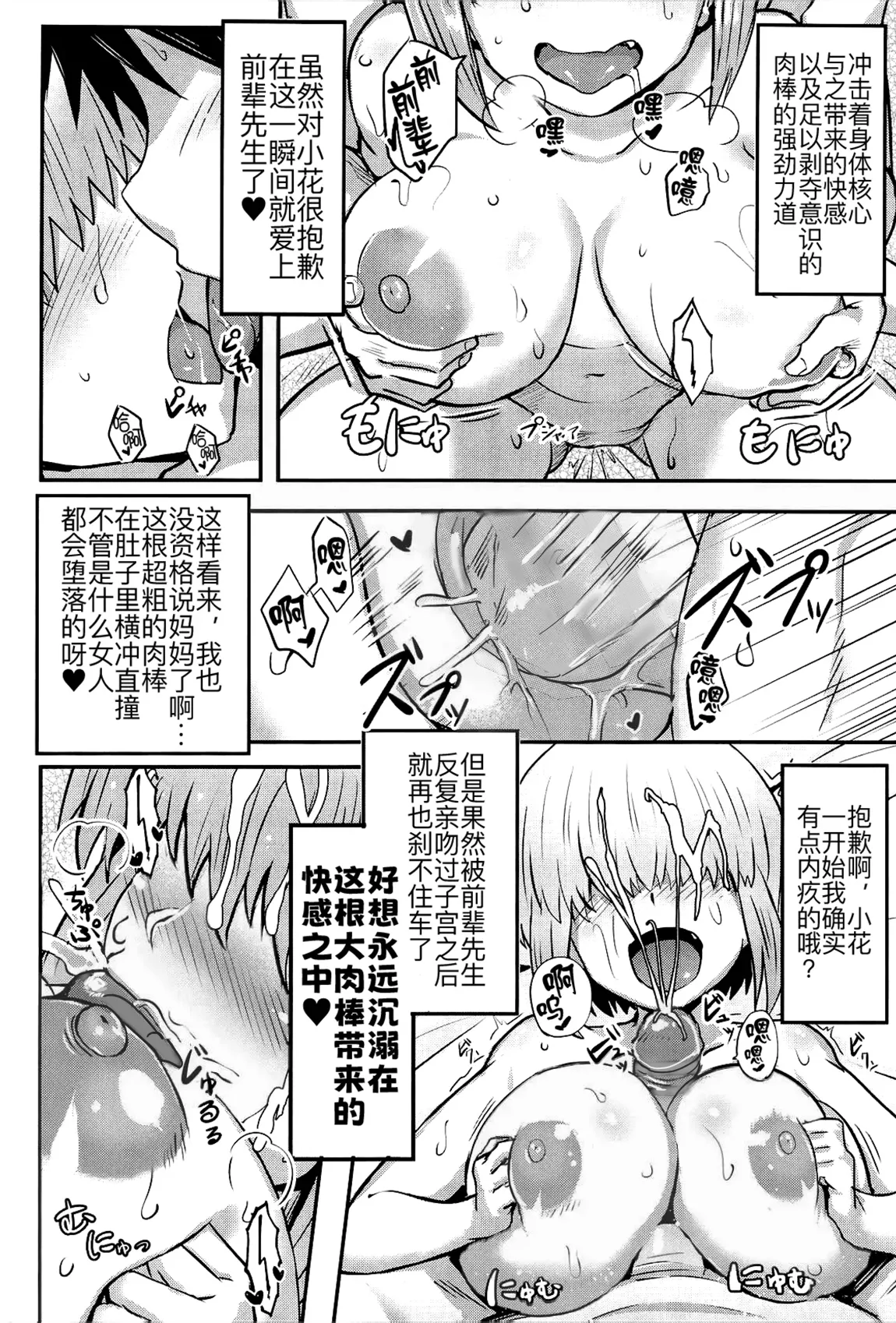 Uzaki Yanagi mo Mazaritai - Page 27