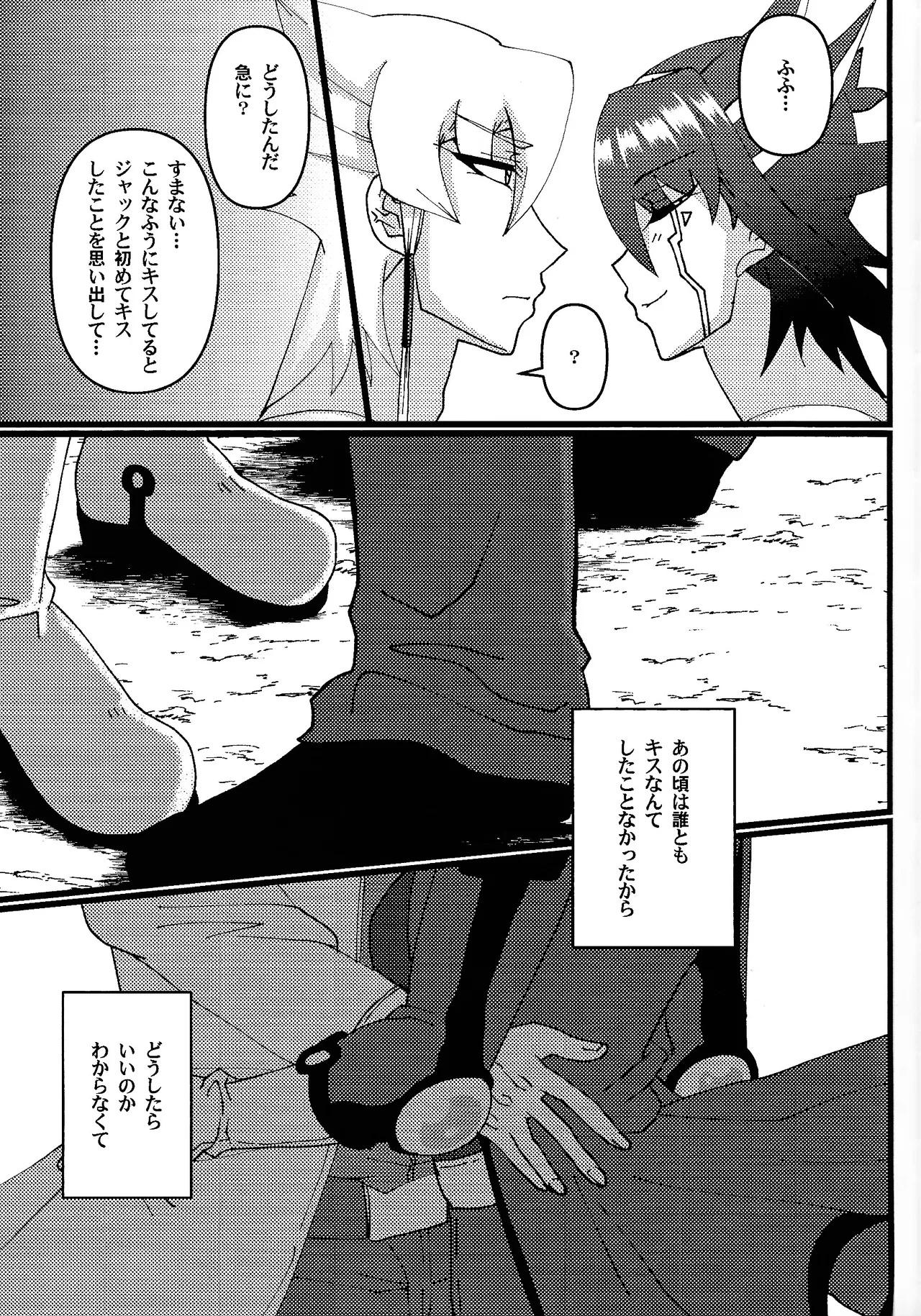 Zetsutai-teki Koufukuron - Page 10