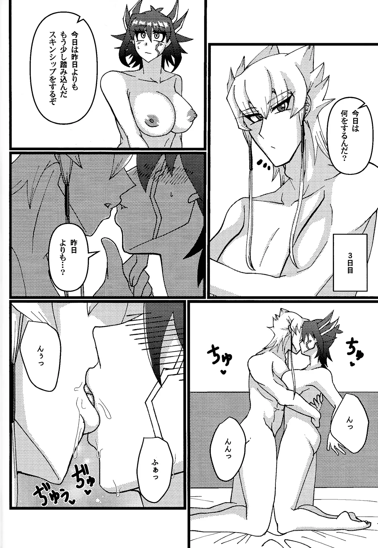 Zetsutai-teki Koufukuron page 13 featuring yusei fudo yu-gi-oh 5ds parody - big breasts gender bender hentai manga - read online free