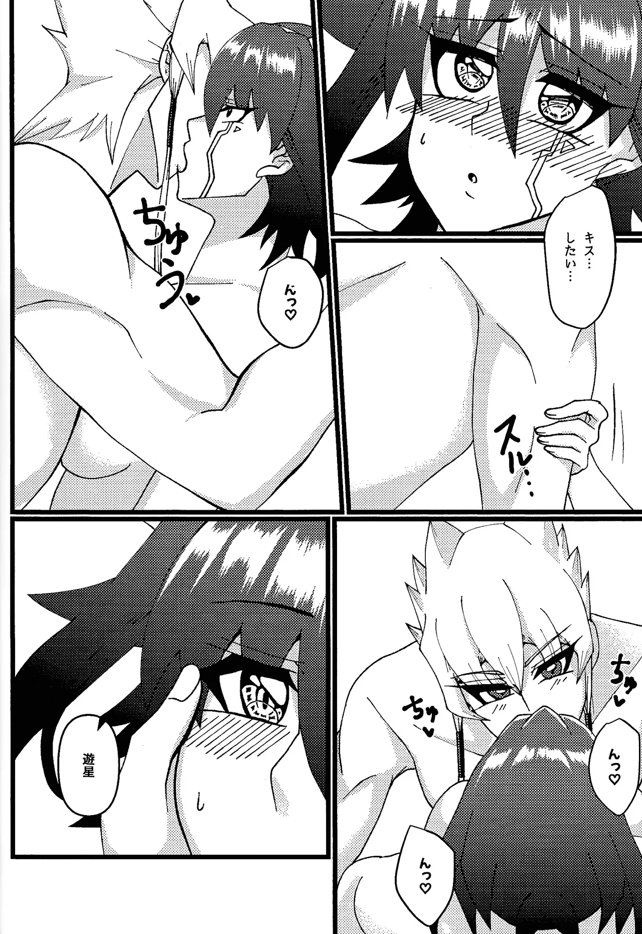 Zetsutai-teki Koufukuron page 23 featuring yusei fudo yu-gi-oh 5ds parody - big breasts gender bender hentai manga - read online free