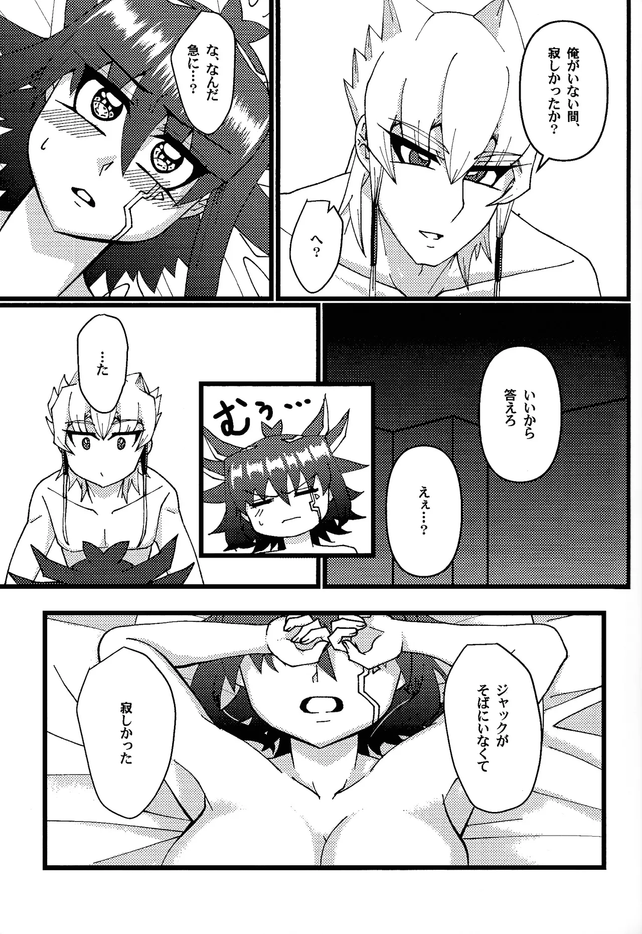 Zetsutai-teki Koufukuron - Page 24