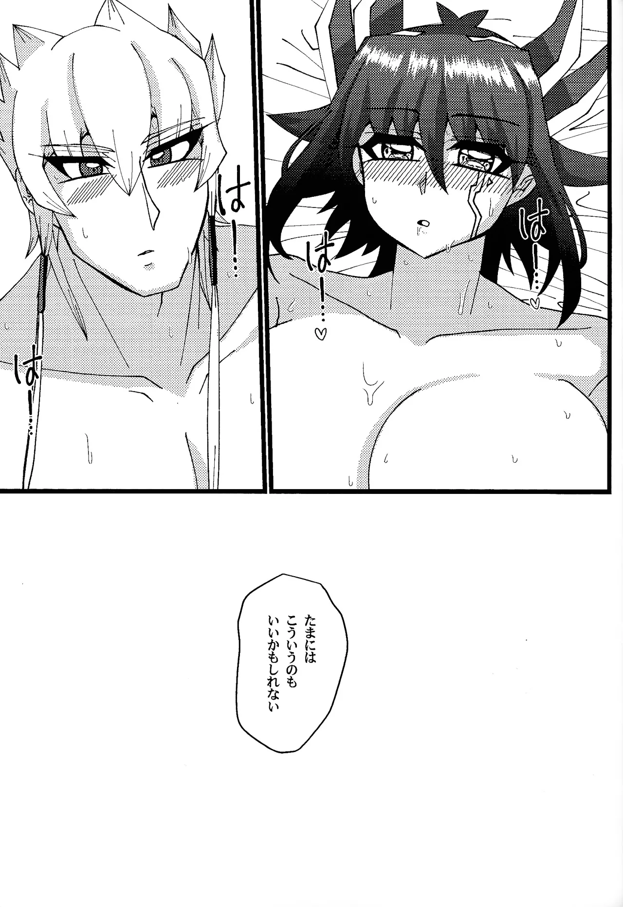 Zetsutai-teki Koufukuron - Page 32
