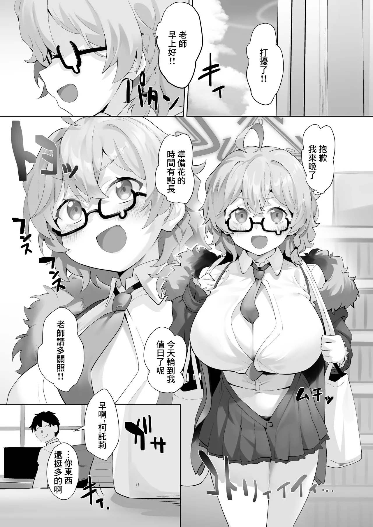 It's Going Down Now - Page 2