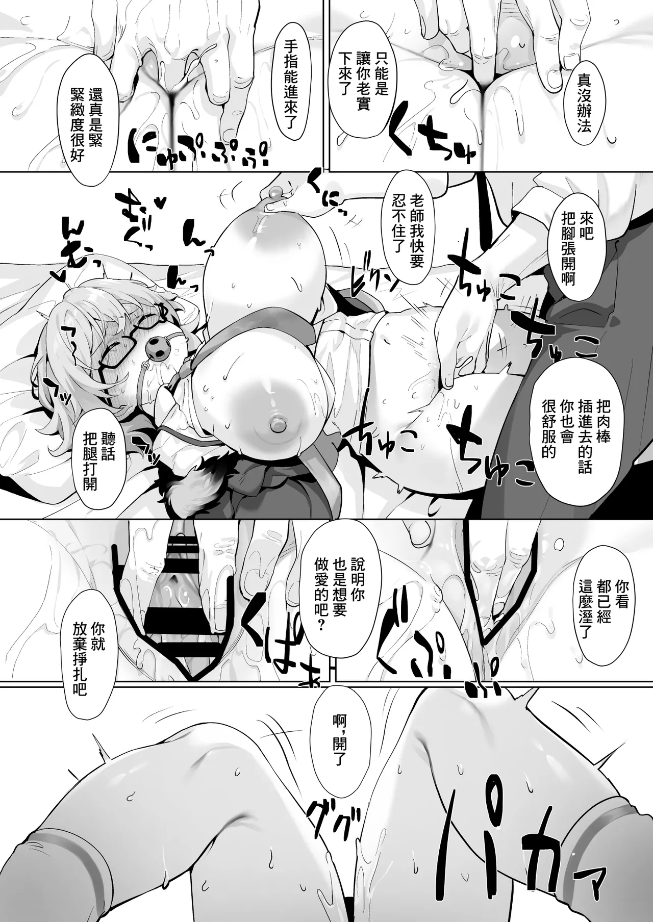 It's Going Down Now - Page 21