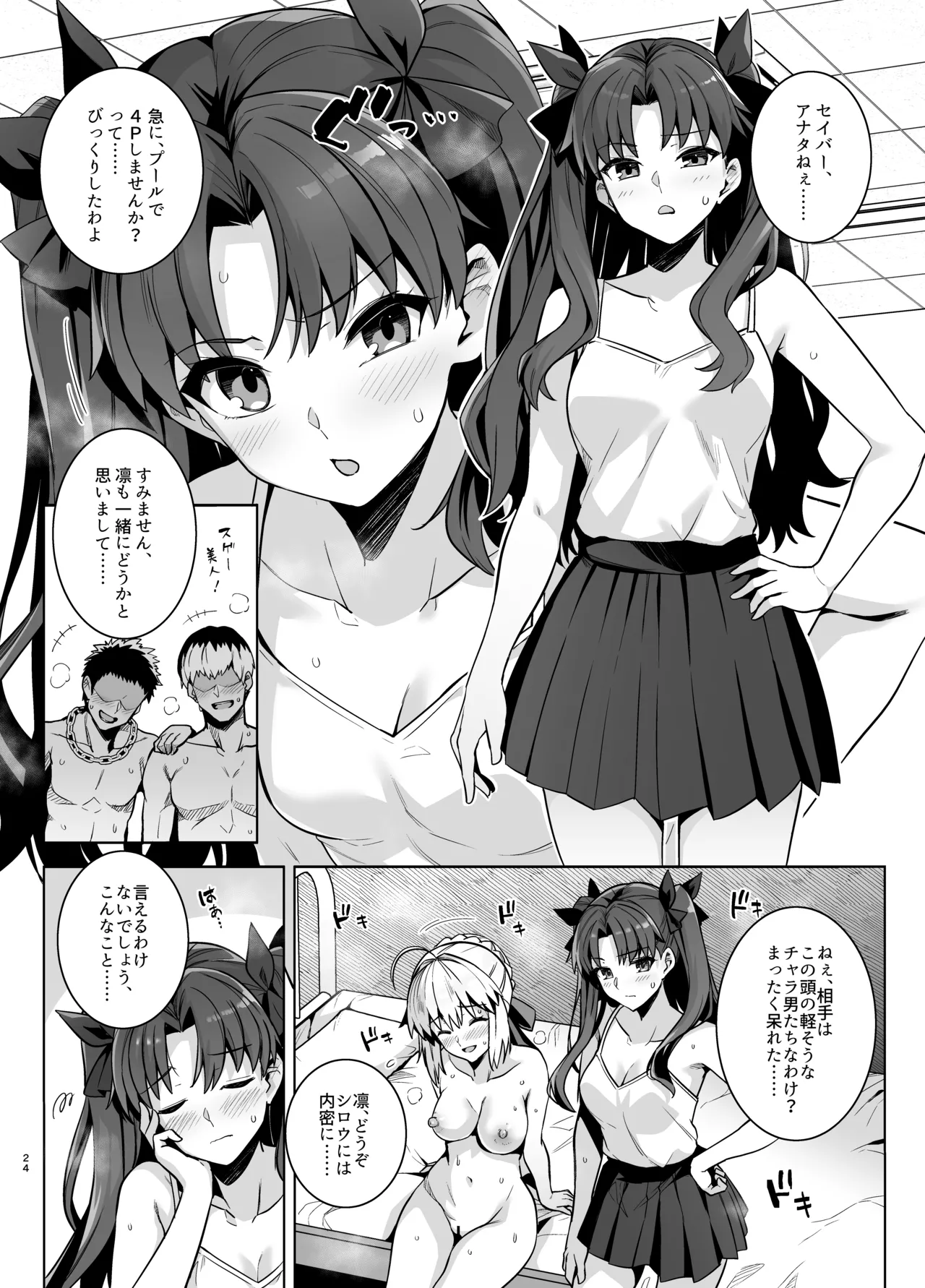 Saber-san Yarimoku Nanpamachi Pool Hen + Omake Mini CG Shuu page 27 featuring rin tosaka fate stay night parody - kissing swimsuit hentai manga - read online free