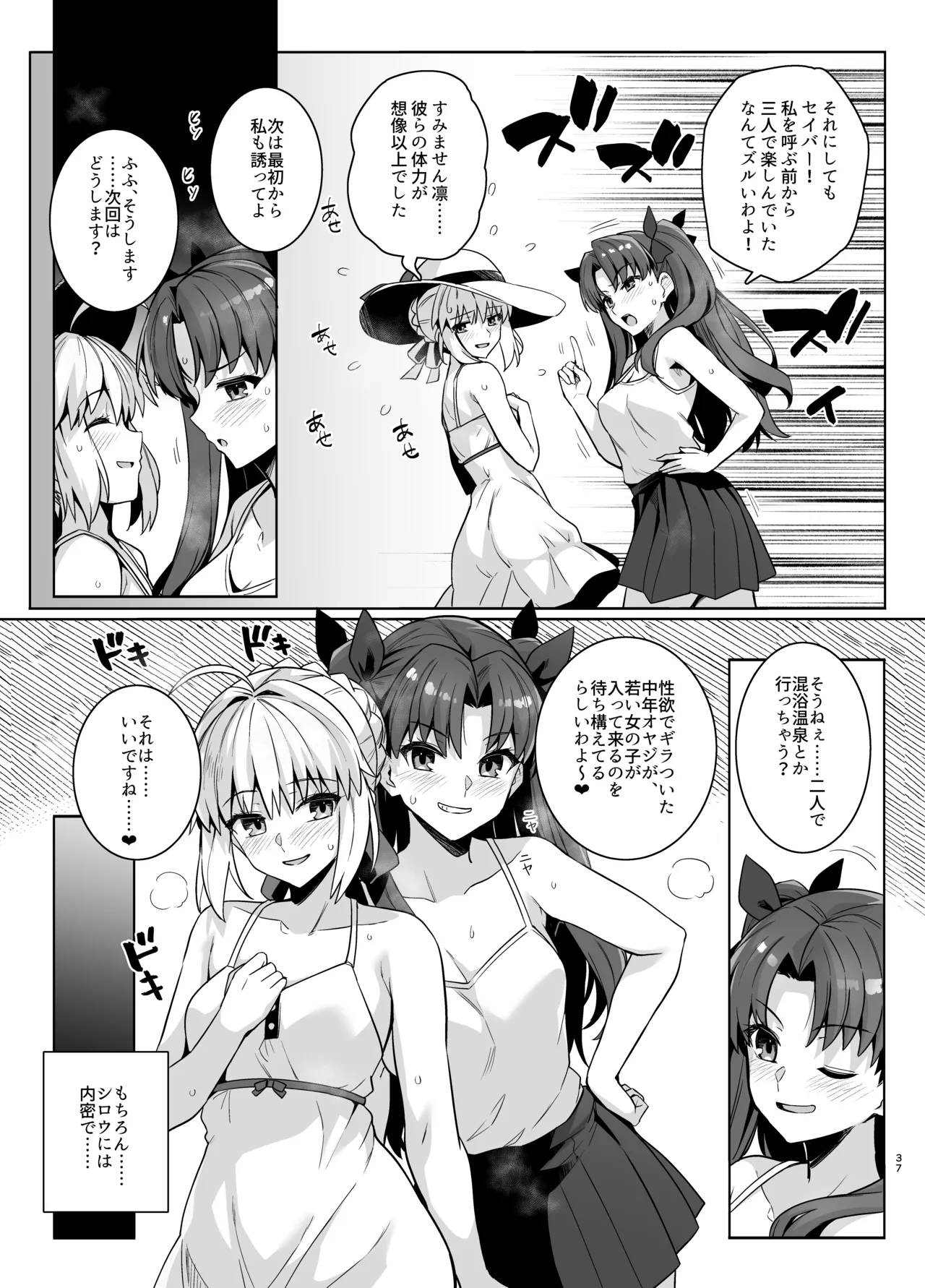 Saber-san Yarimoku Nanpamachi Pool Hen + Omake Mini CG Shuu page 40 featuring rin tosaka fate stay night parody - kissing swimsuit hentai manga - read online free
