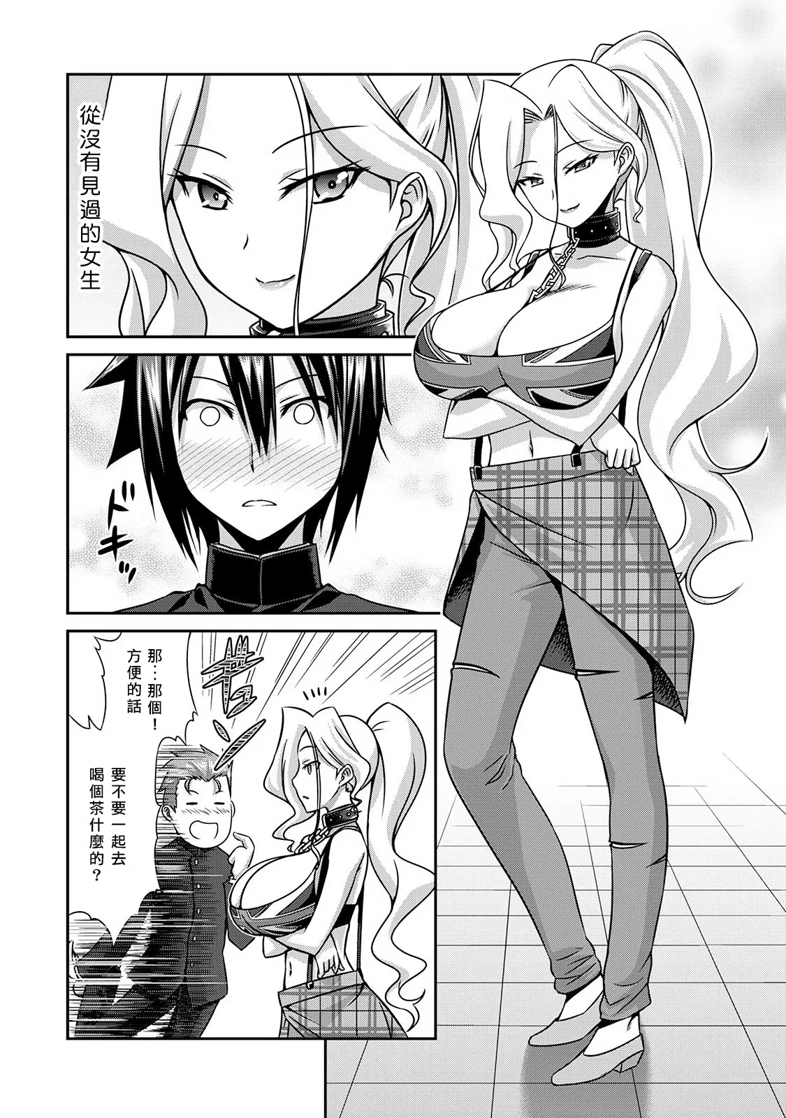 [Kakitsubata Tsukune] Sado Bu! ~S Onna ni Ijime Nukare Bu~  | 施虐★部！〜被女S虐待榨干的社团生活♪〜 [Chinese] [Asuzak_Tei 个人漢化] [Digital] page 9 - bdsm big breasts hentai manga - read online free