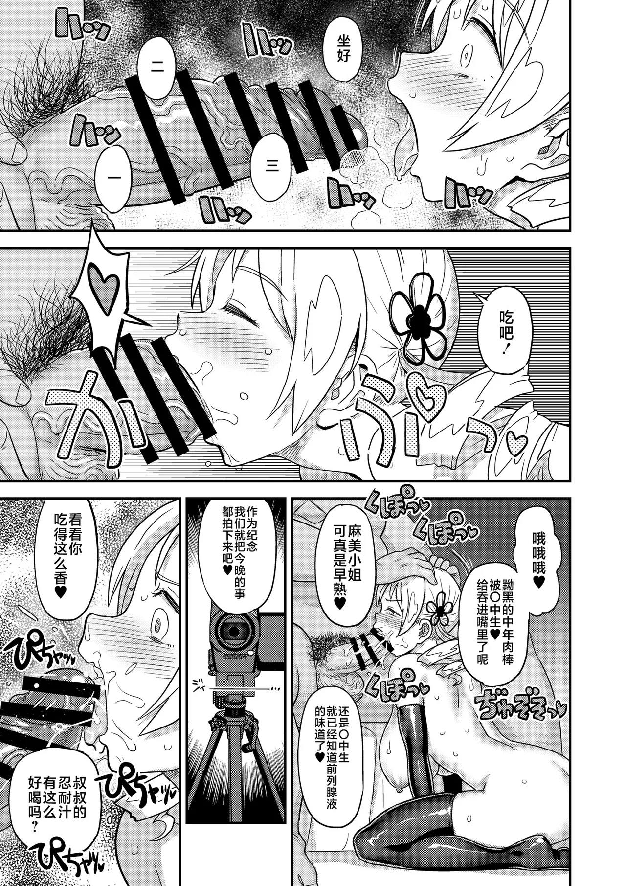 Tomoe Mami X-gakusei Enjou Kousai page 22 featuring mami tomoe puella magi madoka magica parody - ahegao dilf hentai manga - read online free