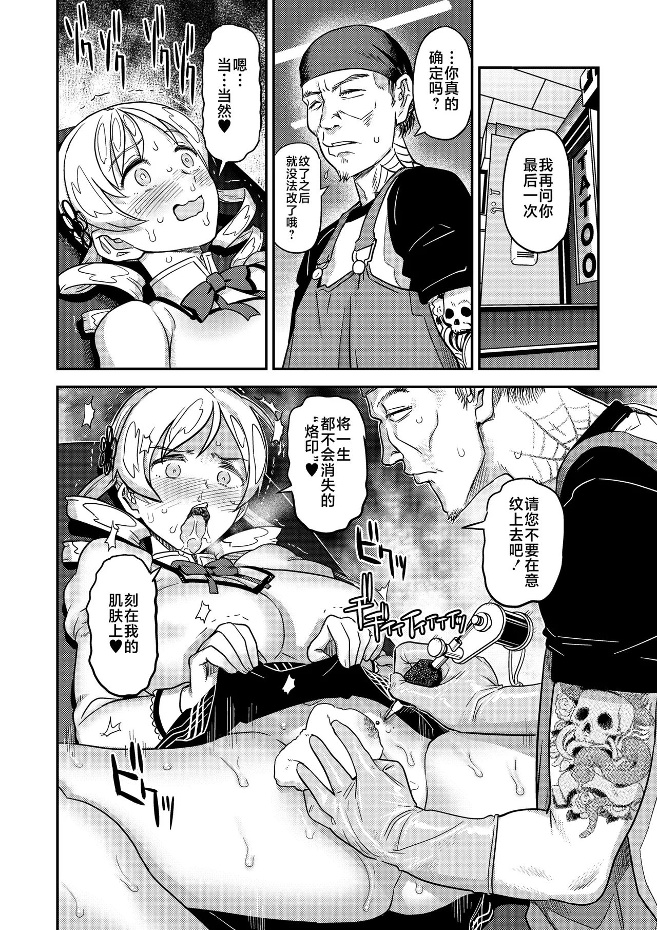 Tomoe Mami X-gakusei Enjou Kousai page 41 featuring mami tomoe puella magi madoka magica parody - ahegao dilf hentai manga - read online free