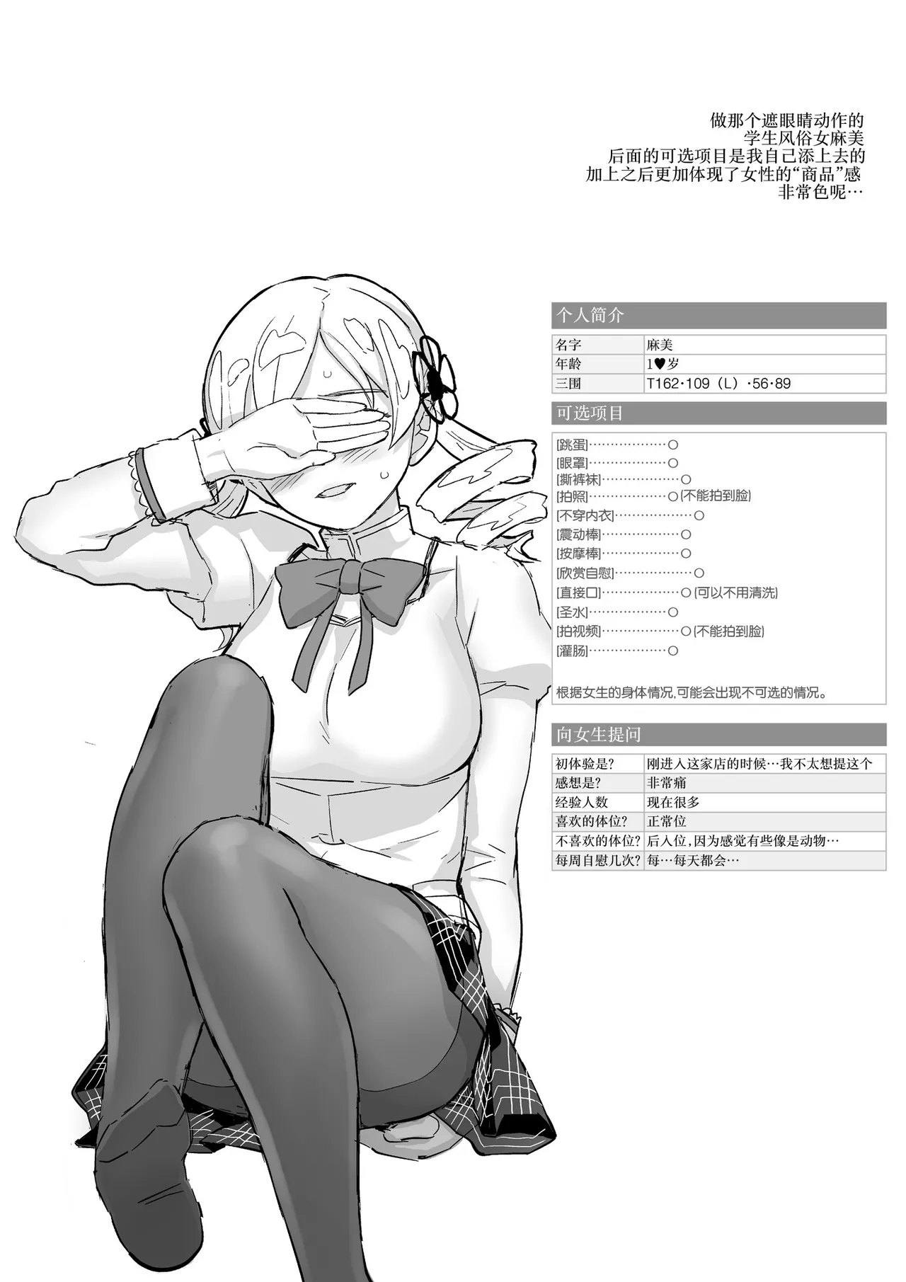 Page 51 of [GADGET (A-10)] Tomoe Mami X-gakusei Enjou Kousai (Puella Magi Madoka Magica) [Chinese] [不咕鸟汉化组] [Digital]
