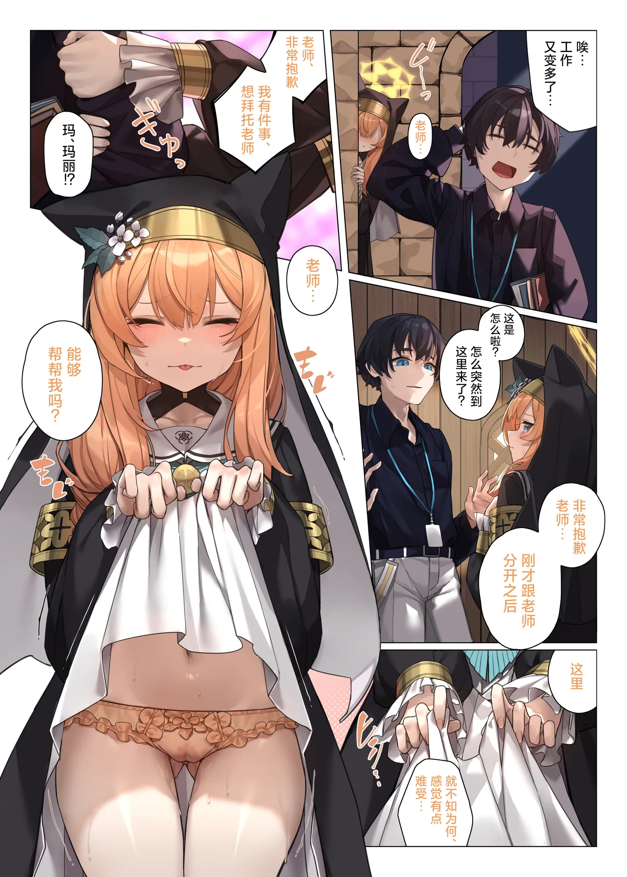 Preview page 6