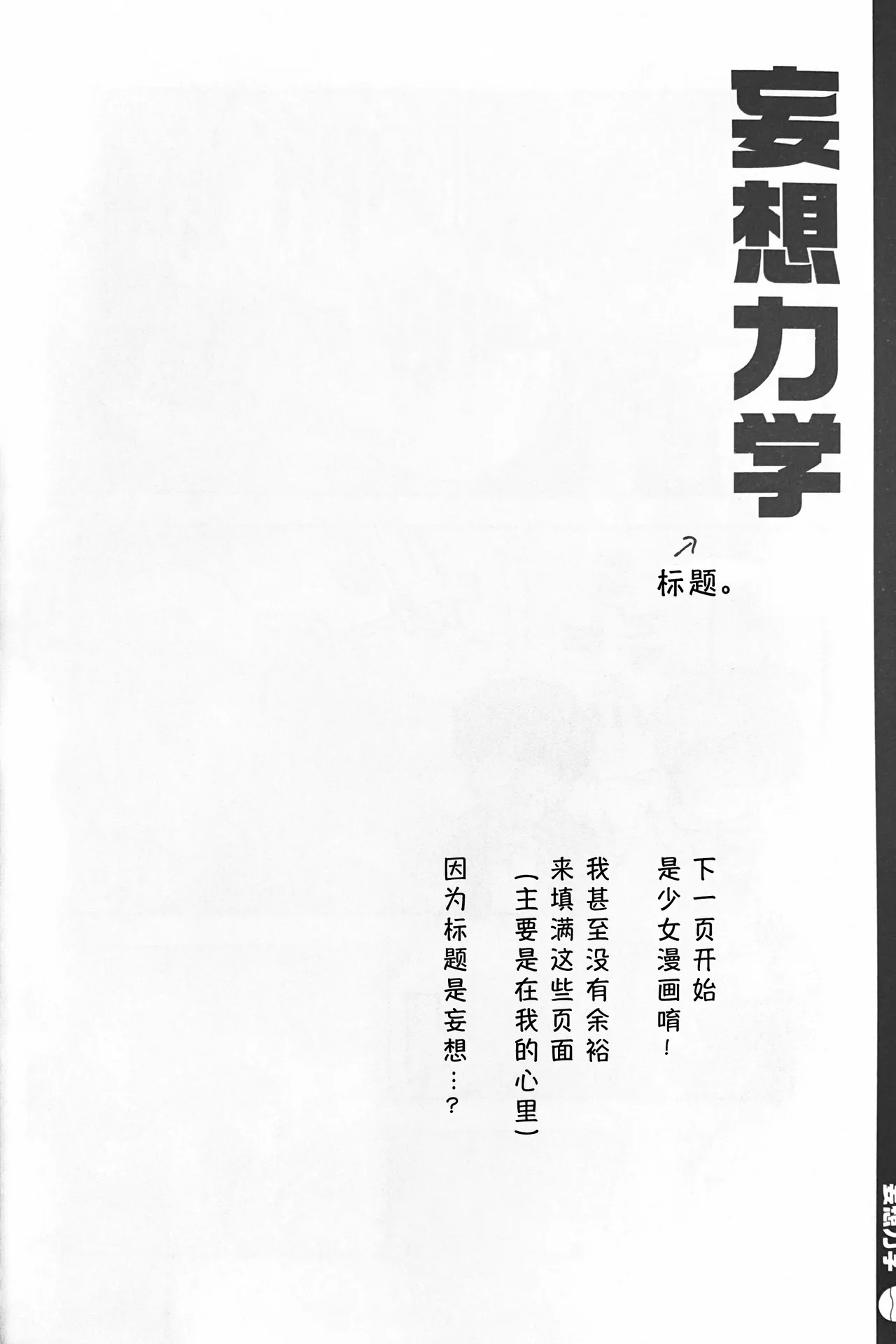 Nature is Imagination Science page 20 featuring kamille bidan mobile suit gundam parody - males only yaoi hentai manga - read online free