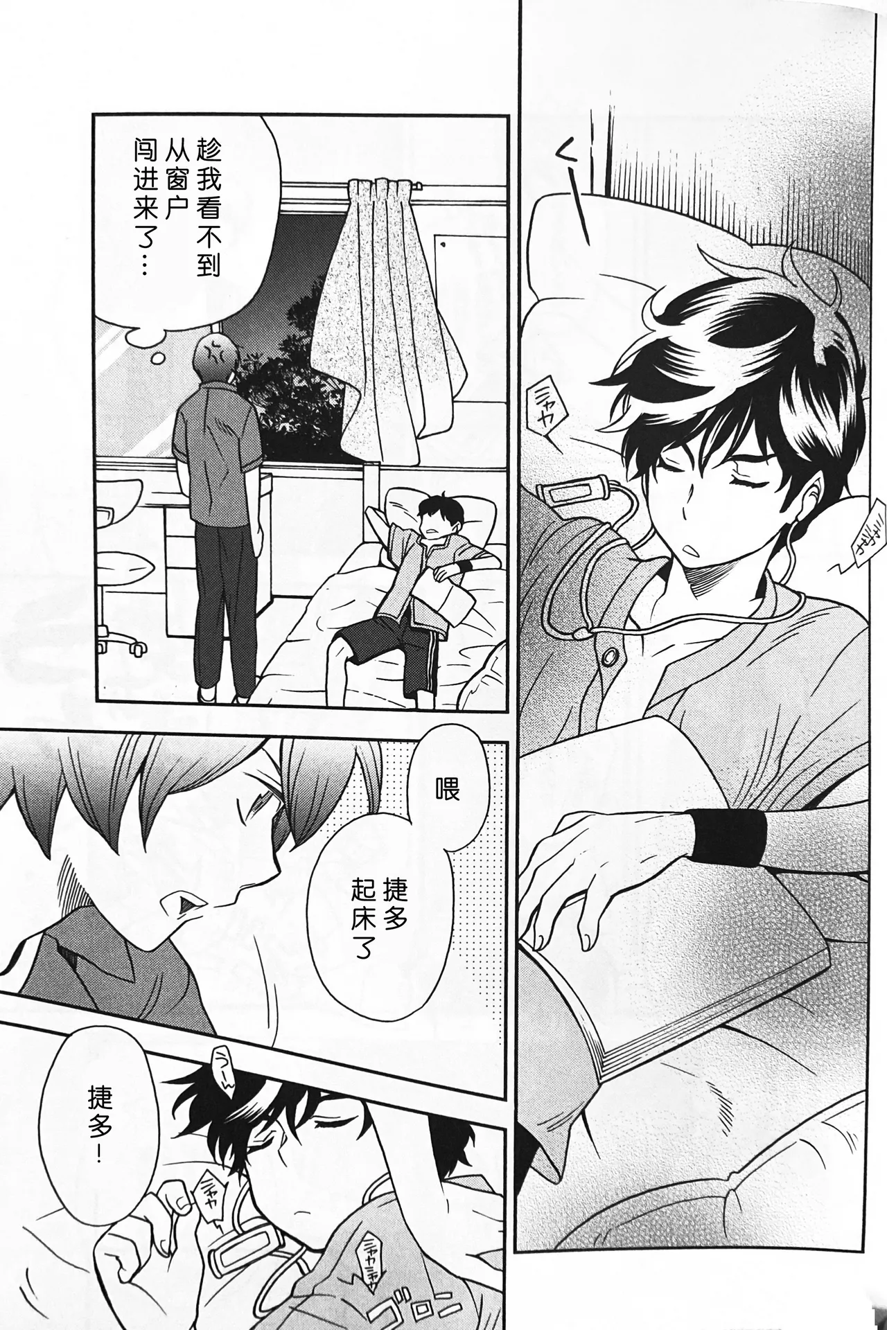 Nature is Imagination Science page 23 featuring kamille bidan mobile suit gundam parody - males only yaoi hentai manga - read online free