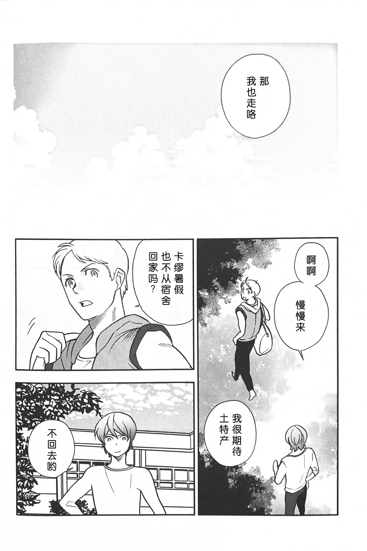 Nature is Imagination Science page 28 featuring kamille bidan mobile suit gundam parody - males only yaoi hentai manga - read online free