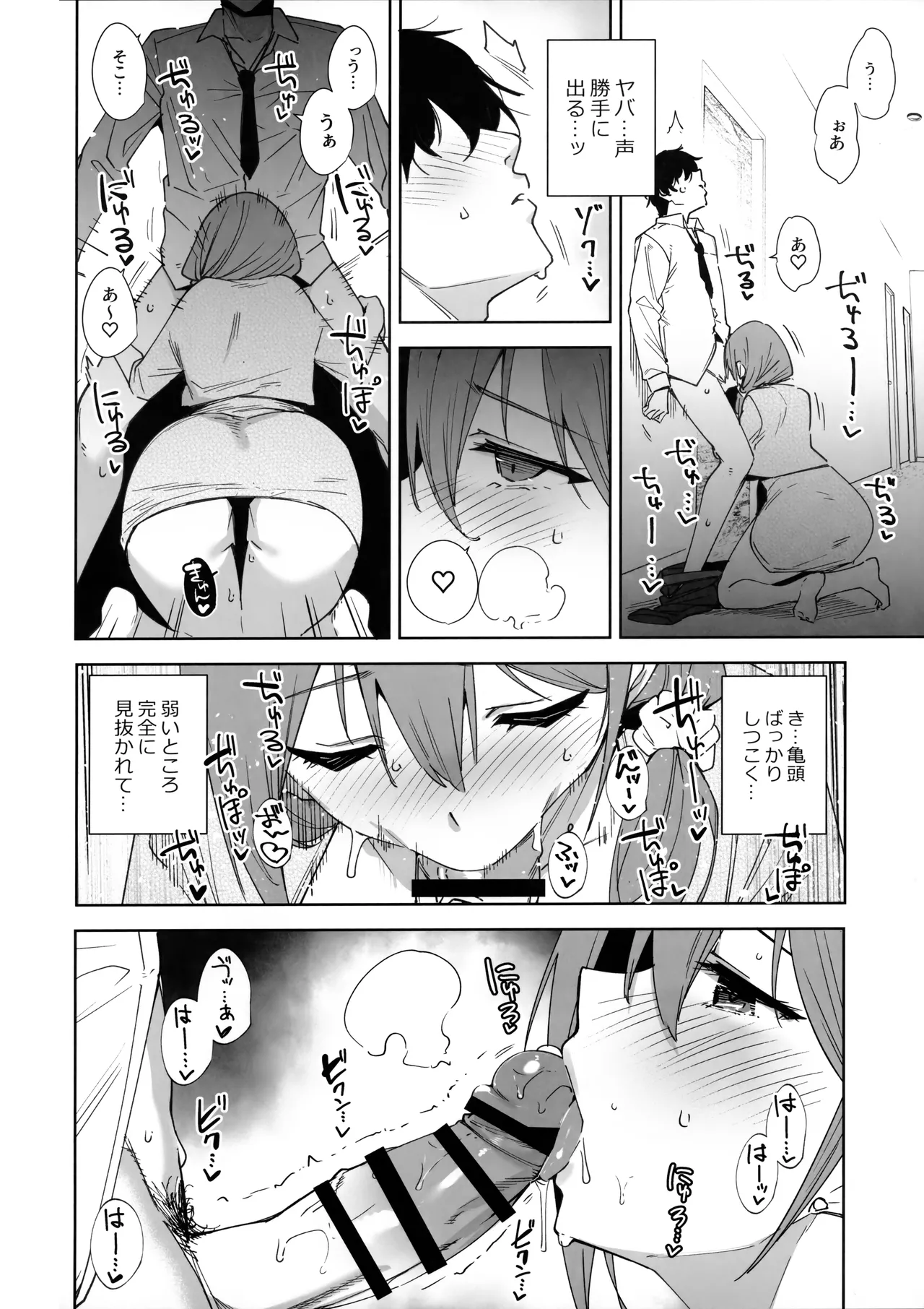 [Ink Complex (Tomohiro Kai)] Tower Residence Setsugu-ka Taiou-chuu [Digital] page 15 original parody - handjob sweating hentai manga - read online free