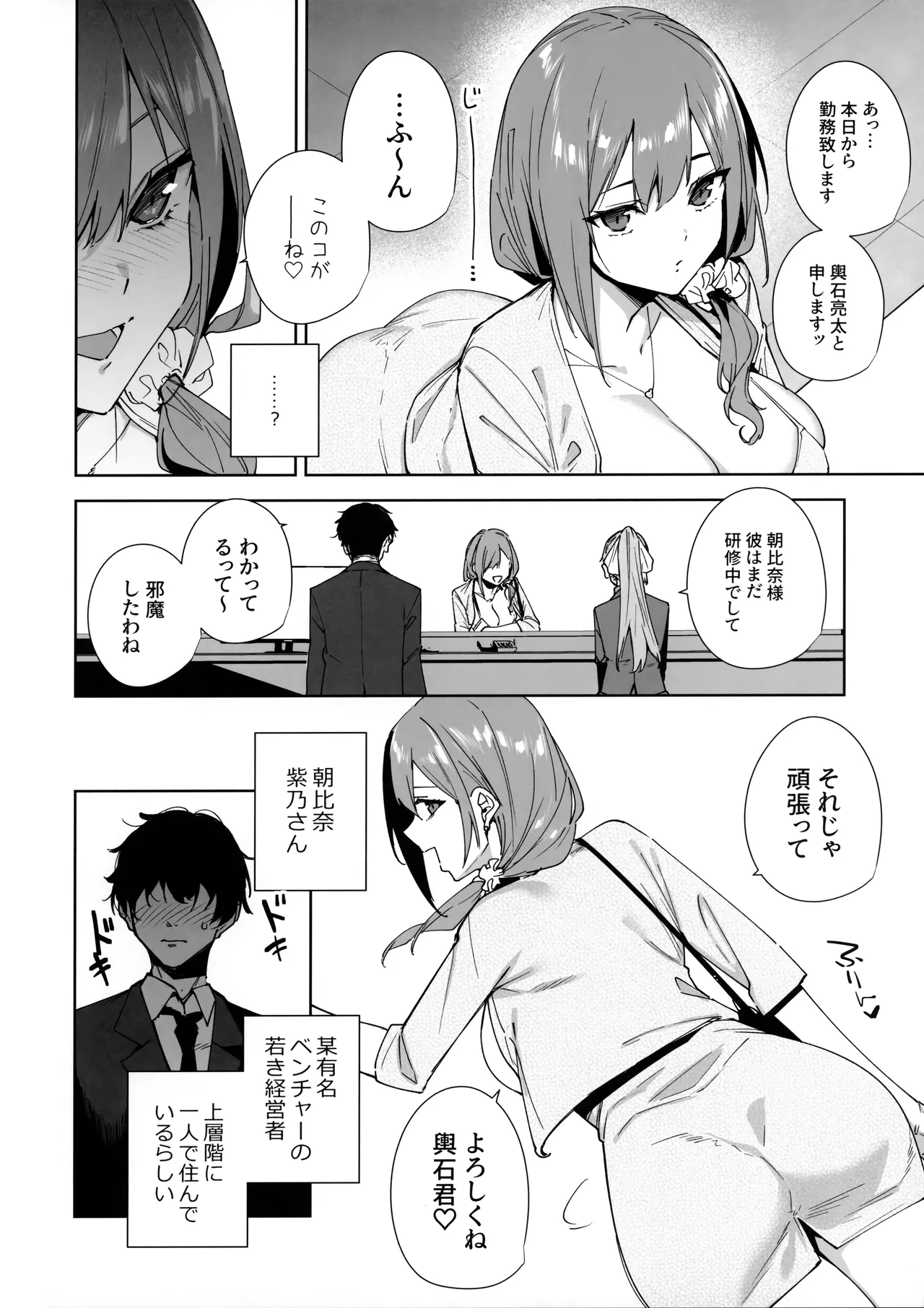 [Ink Complex (Tomohiro Kai)] Tower Residence Setsugu-ka Taiou-chuu [Digital] - Page 9