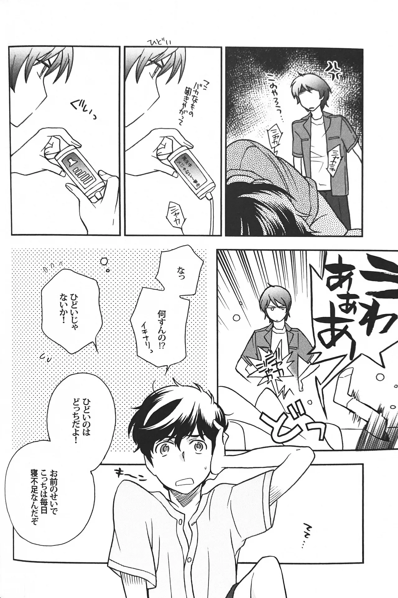 Nature is Imagination Science - Page 24