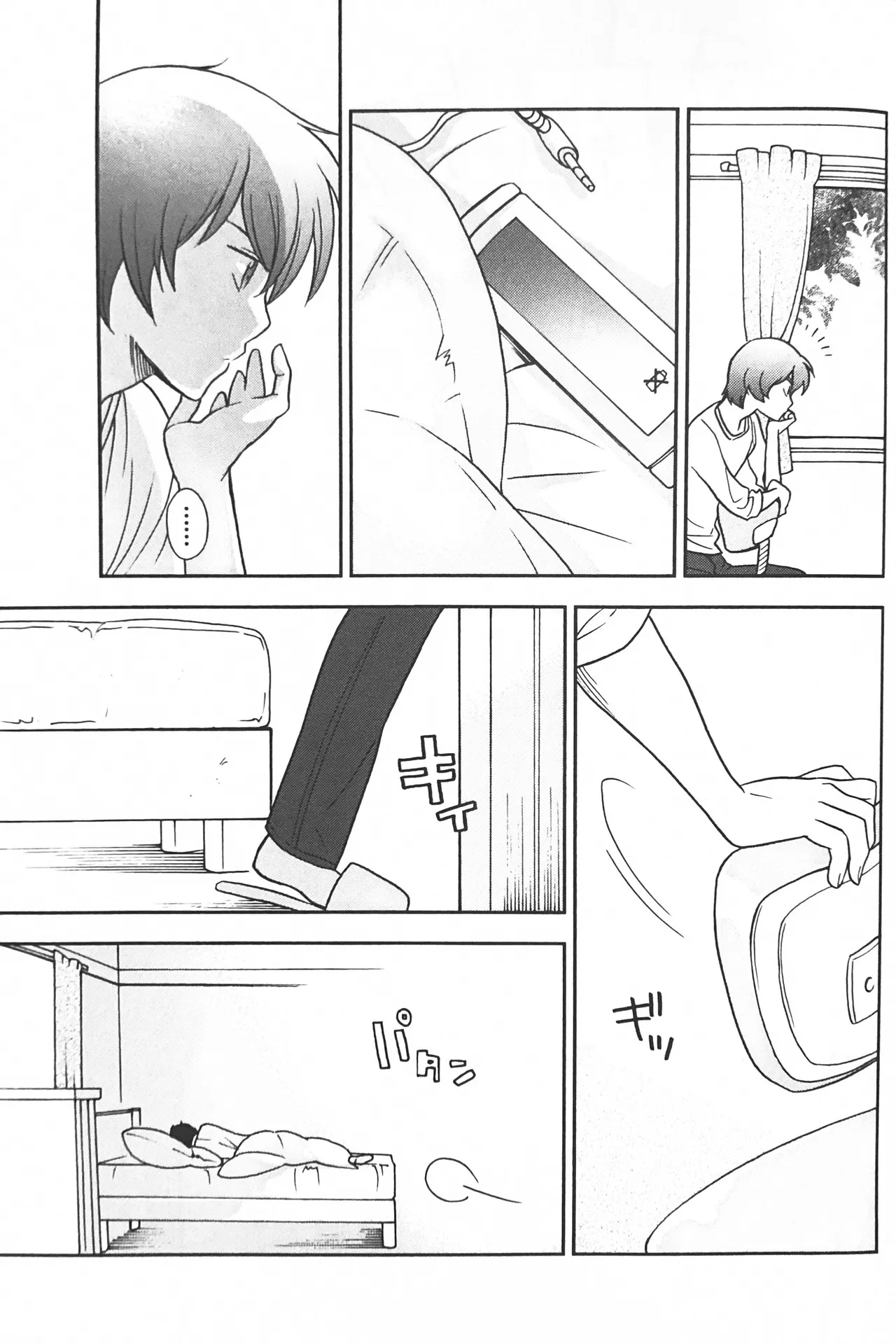 Nature is Imagination Science - Page 31