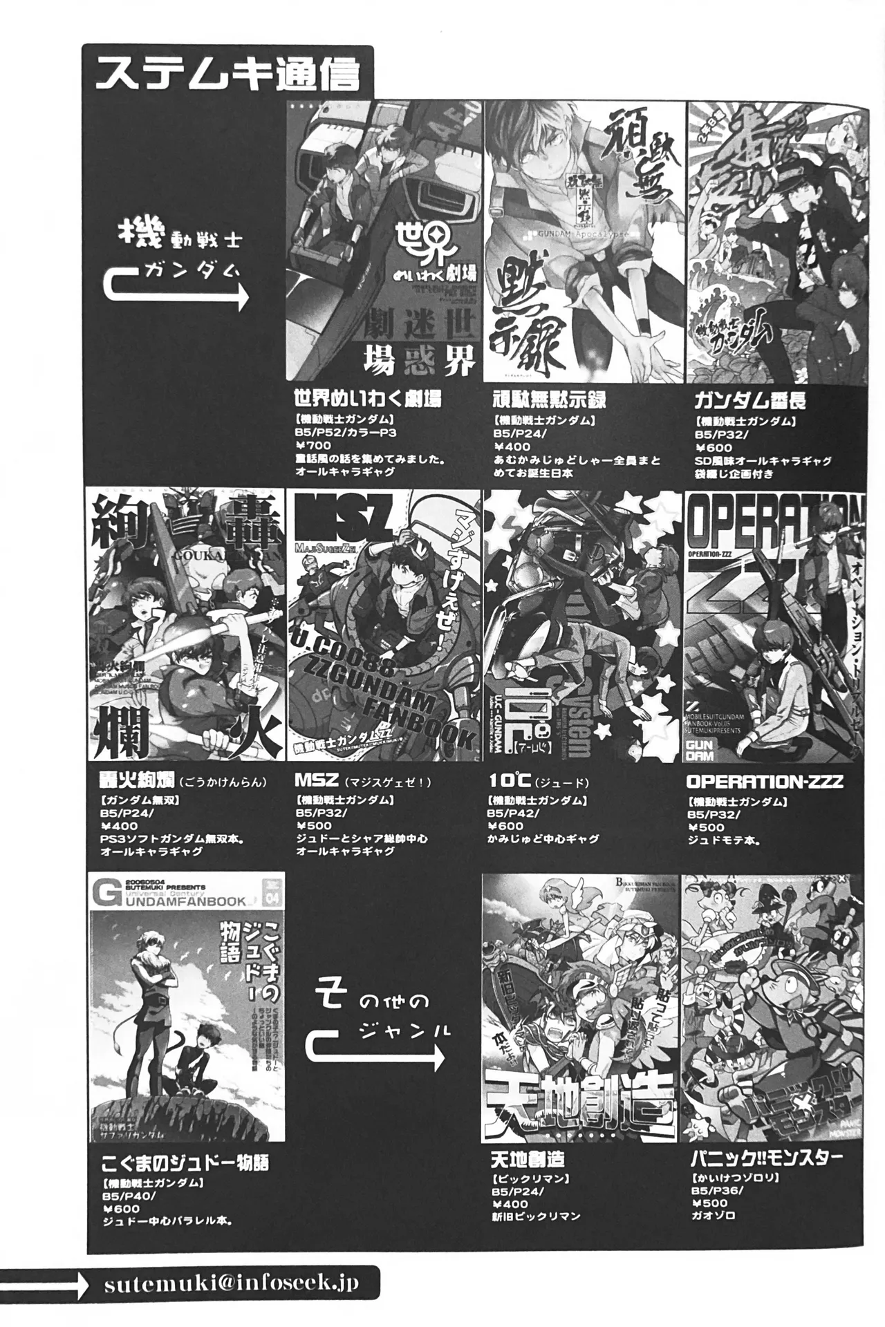 Nature is Imagination Science - Page 37