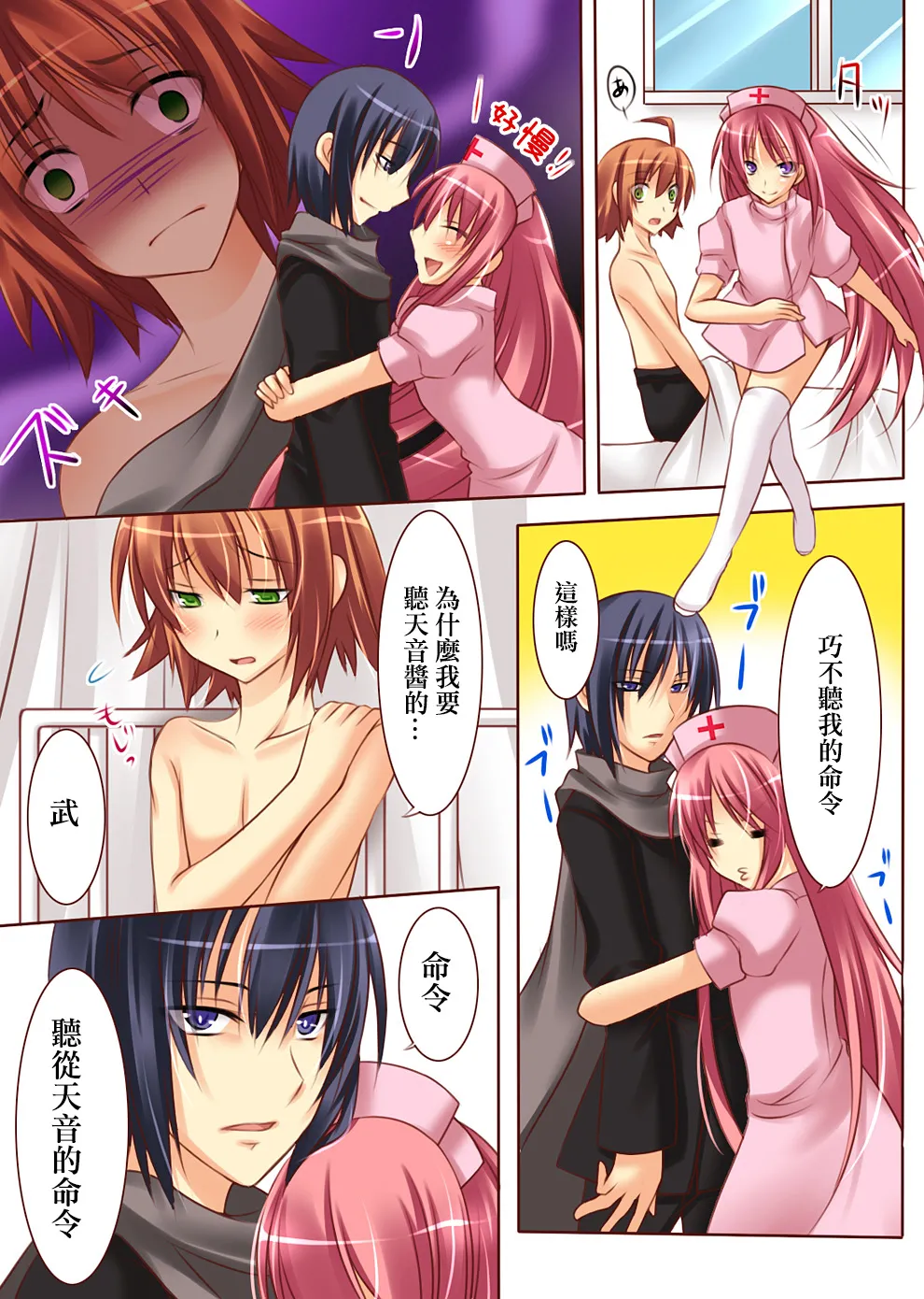 Trans-Vampire page 14 original parody - maid nurse hentai manga - read online free