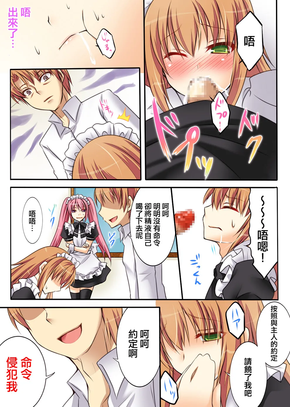 Trans-Vampire page 53 original parody - maid nurse hentai manga - read online free