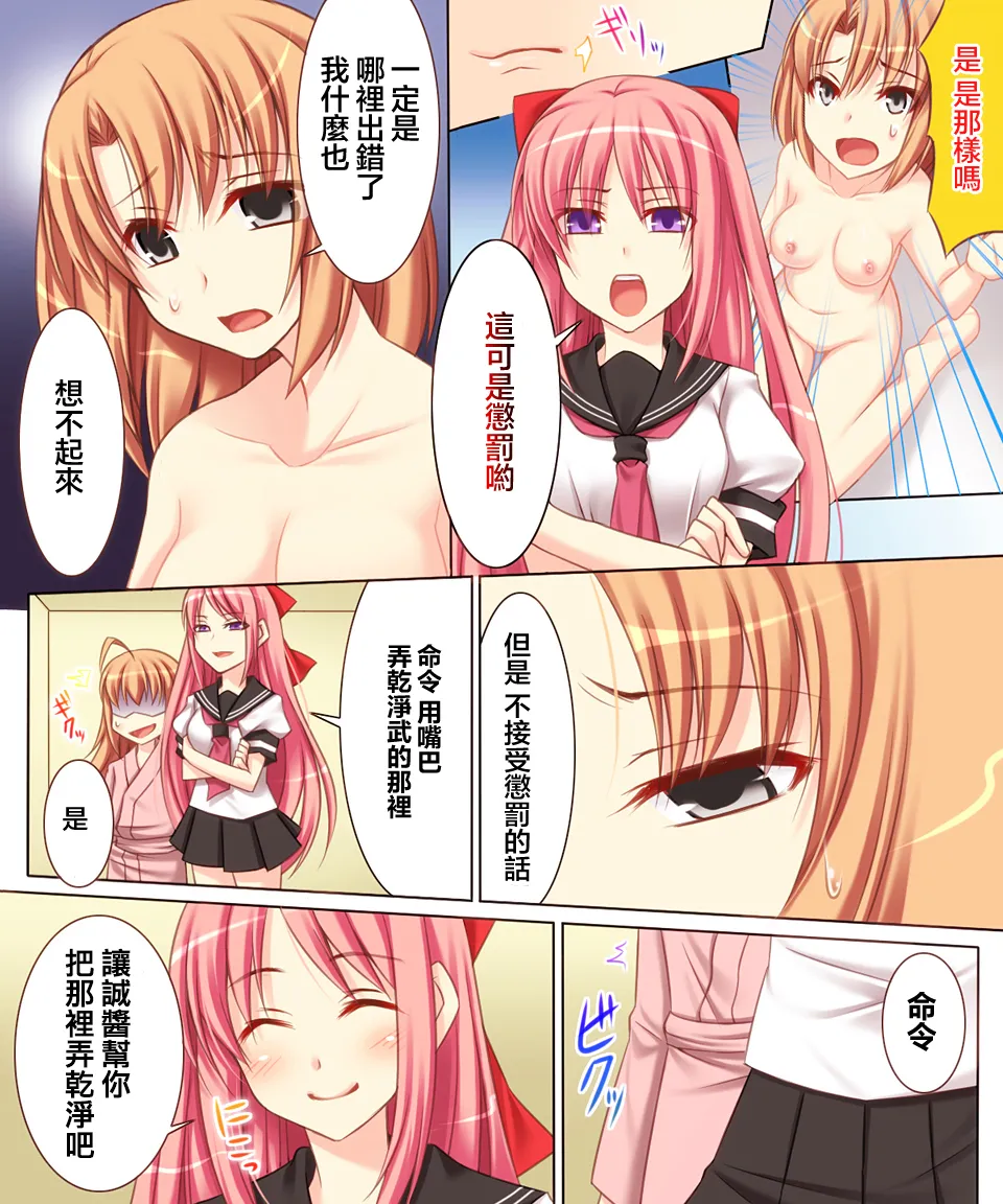 Trans-Vampire page 92 original parody - maid nurse hentai manga - read online free