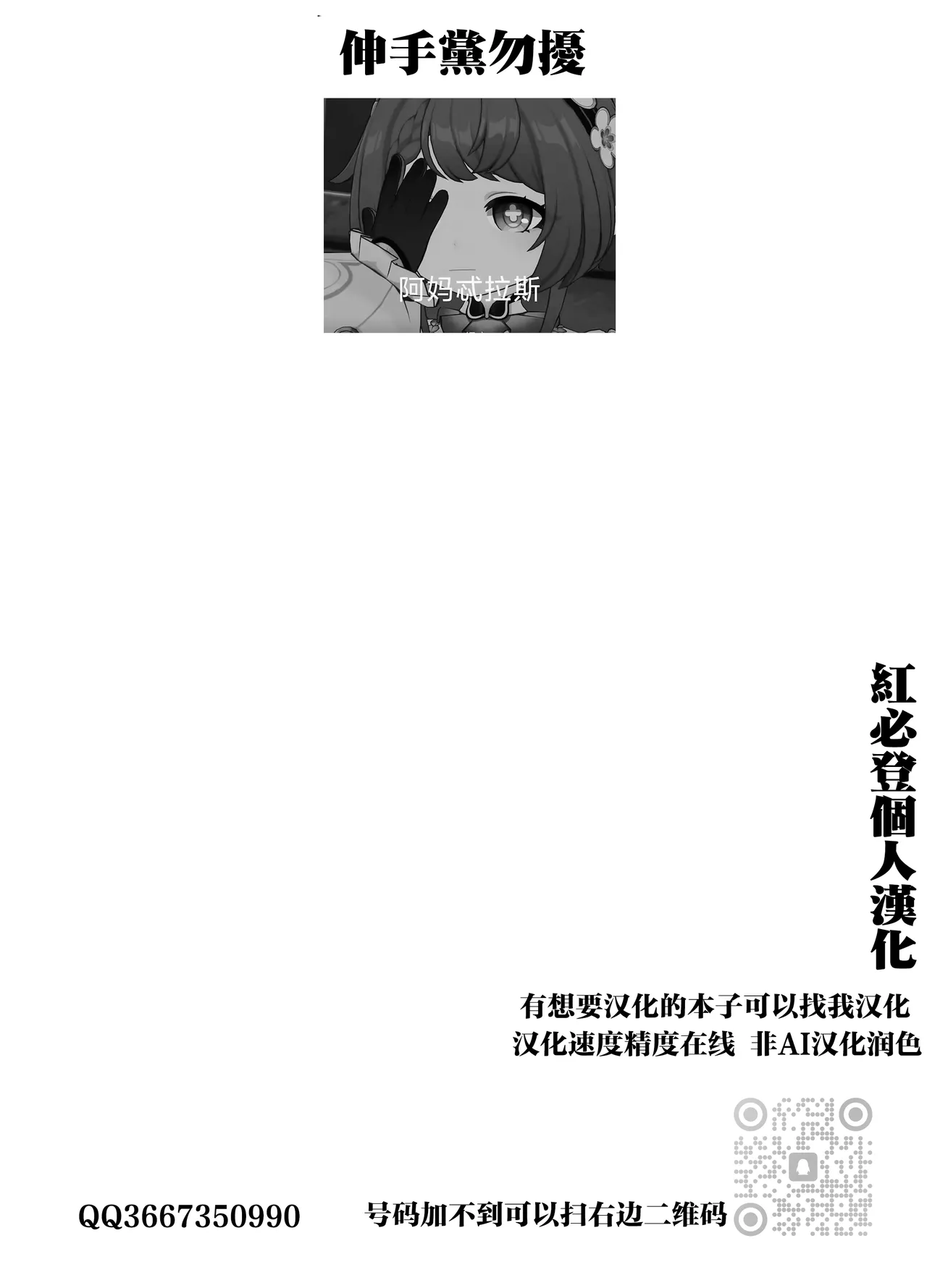 Page 26 of [Mousou Hunter (Exabyte)] Daikensha-sama to Uma no Himitsu Recipe [Chinese] [紅必登個漢] [Digital]