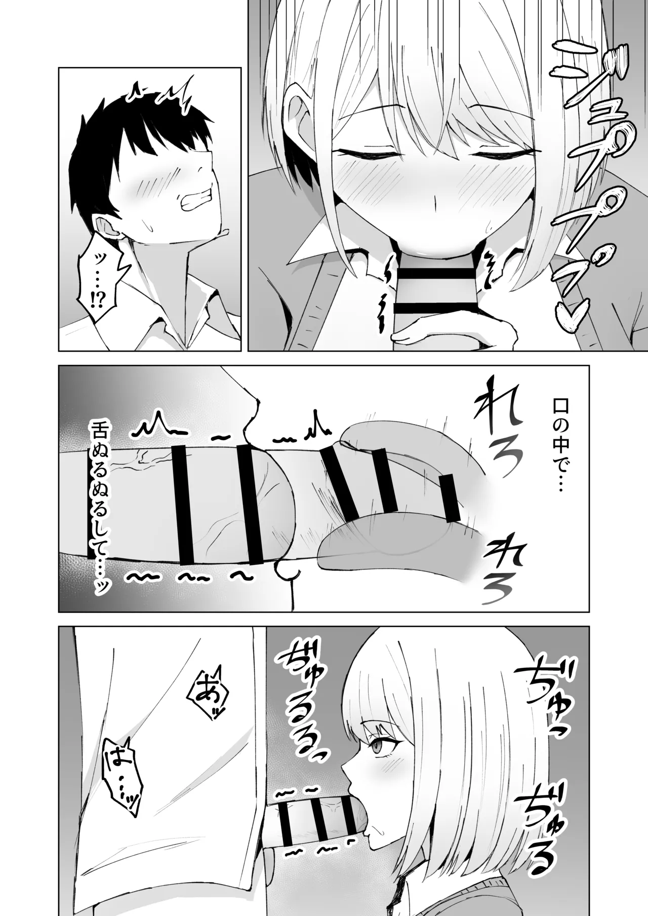 Classmate no Gal to Dousei Suru Koto ni Natta Ken page 12 original parody - big breasts condom hentai manga - read online free