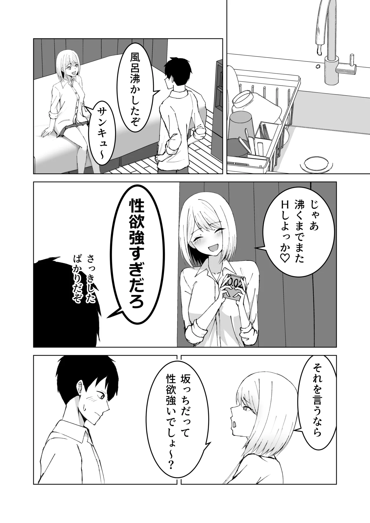 Classmate no Gal to Dousei Suru Koto ni Natta Ken page 22 original parody - big breasts condom hentai manga - read online free