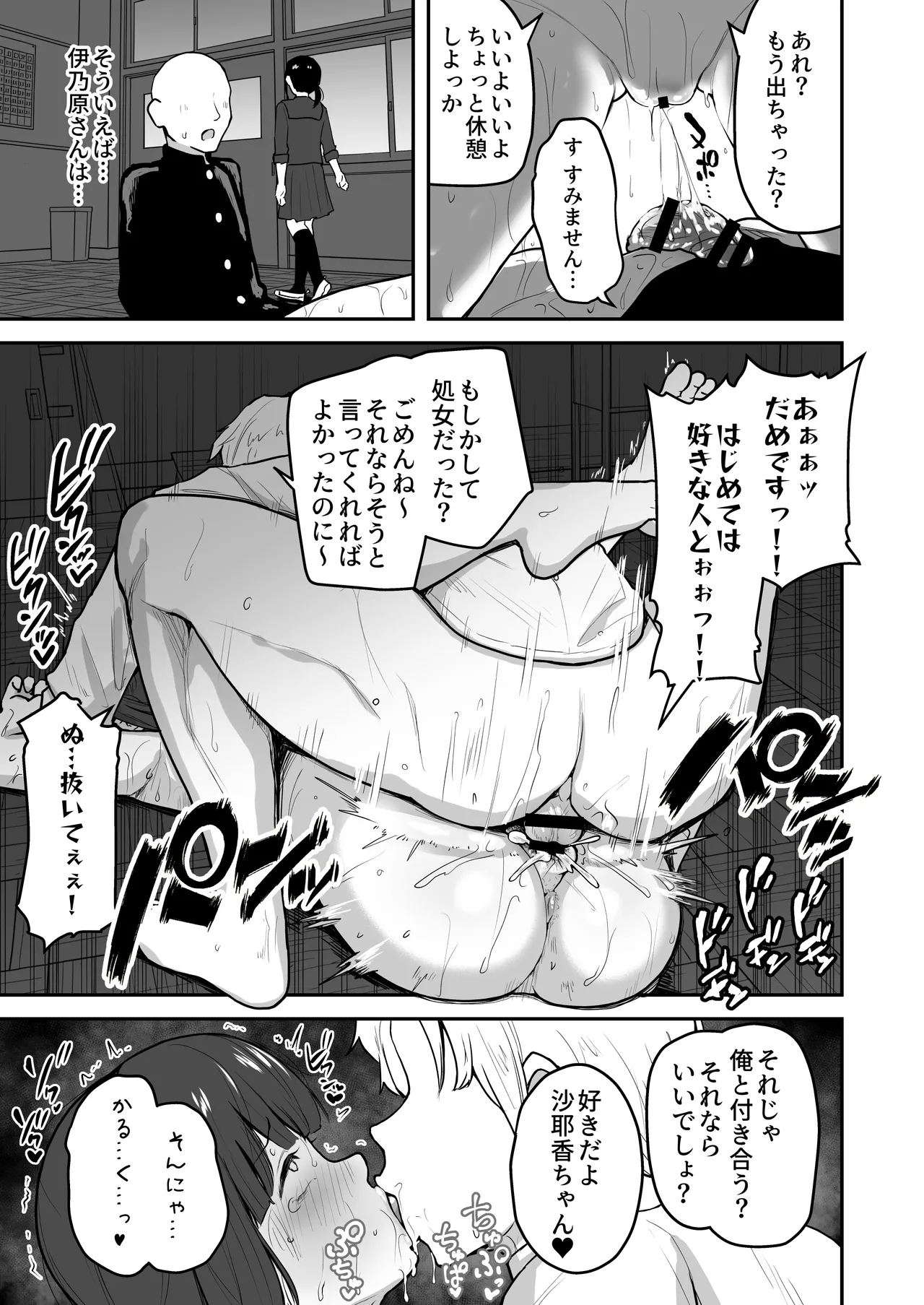 H na Bukatsu ni Hairimasenka? page 24 original parody - handjob cunnilingus hentai manga - read online free