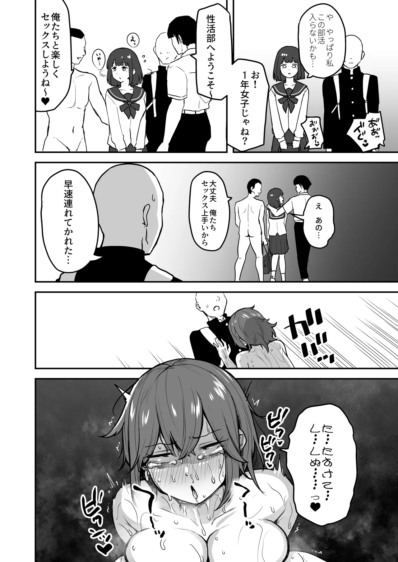 H na Bukatsu ni Hairimasenka? page 42 original parody - handjob cunnilingus hentai manga - read online free