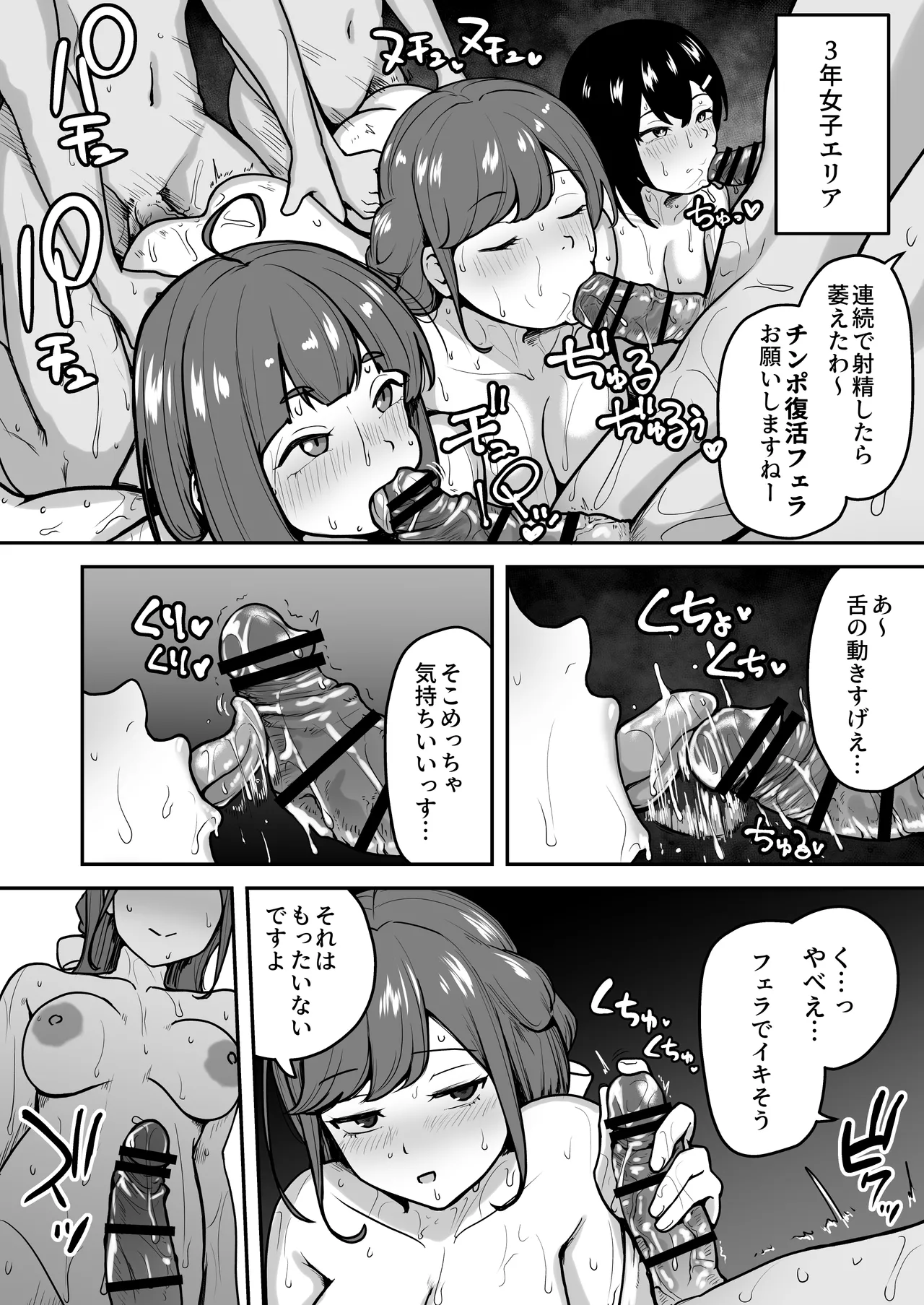 H na Bukatsu ni Hairimasenka? - Page 64