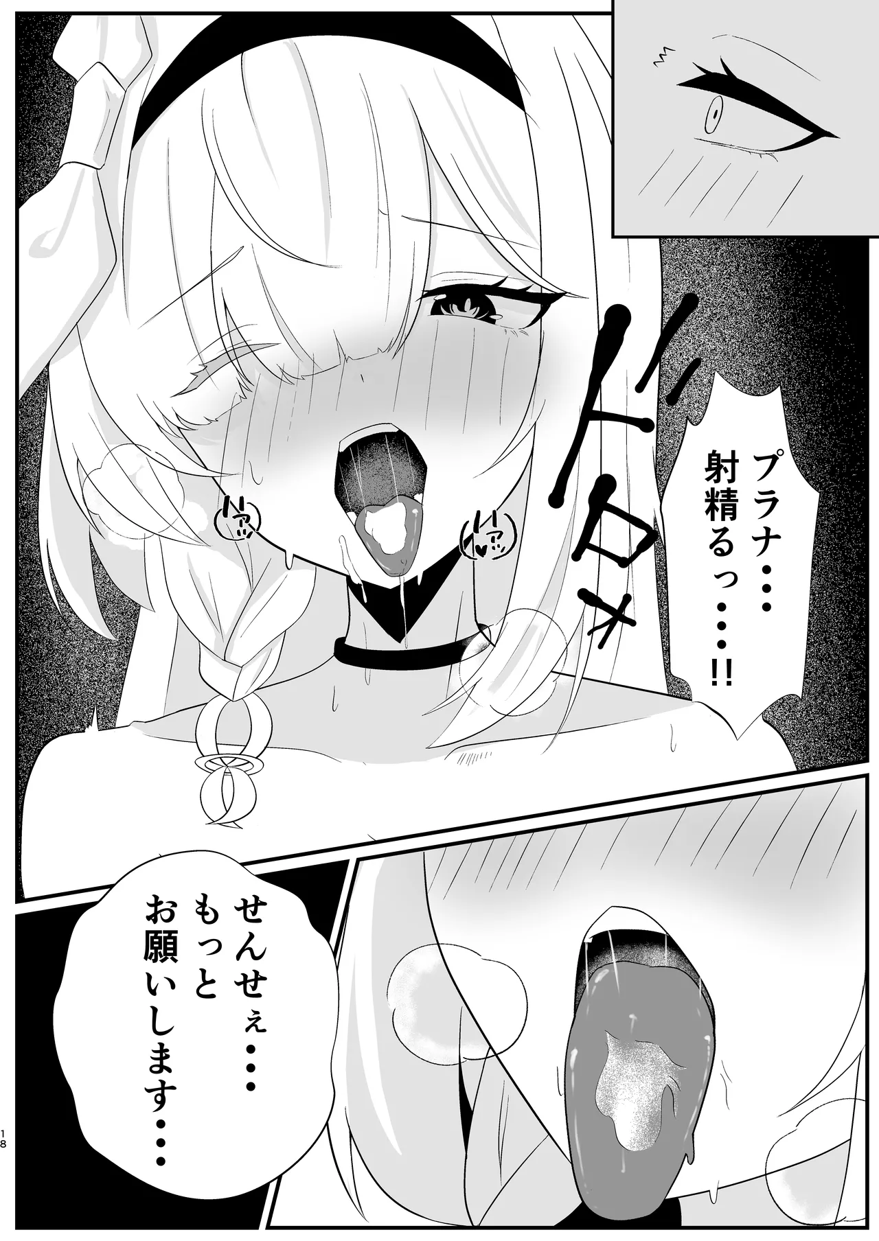 Machi Kogarete page 18 featuring sensei blue archive parody - collar sole female hentai manga - read online free