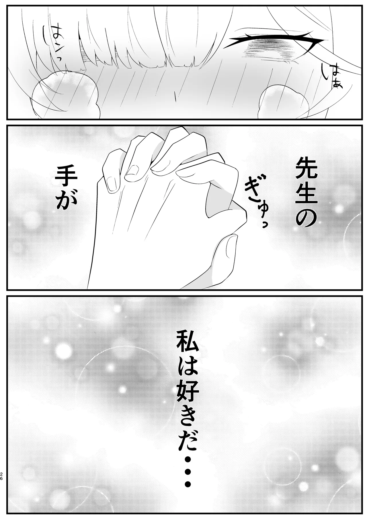 Machi Kogarete page 26 featuring sensei blue archive parody - collar sole female hentai manga - read online free