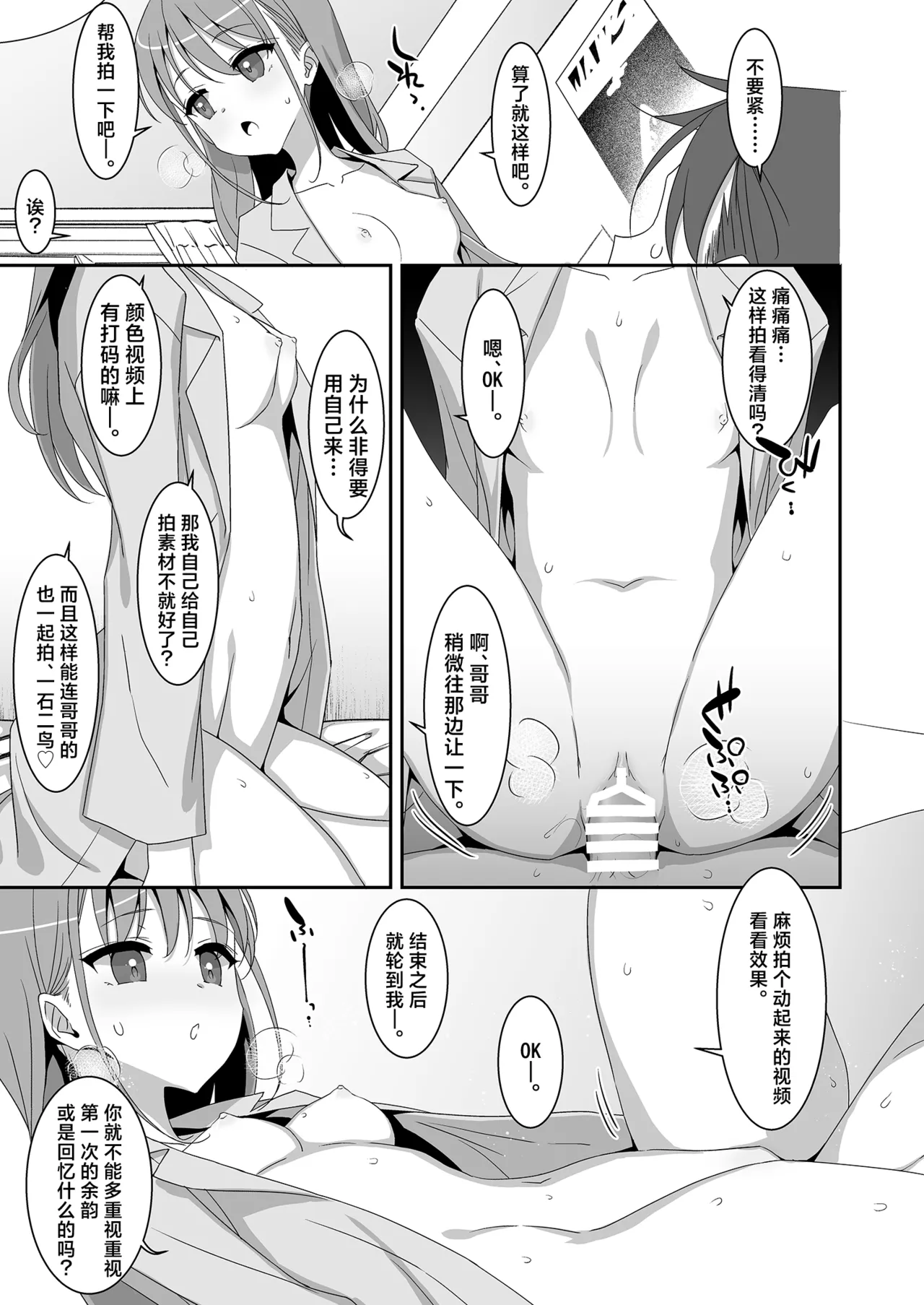 Futago Neet Imouto wa Seiyoku Tsuyome丨双子宅家妹的性欲可不简单 page 15 original parody - twins group hentai manga - read online free