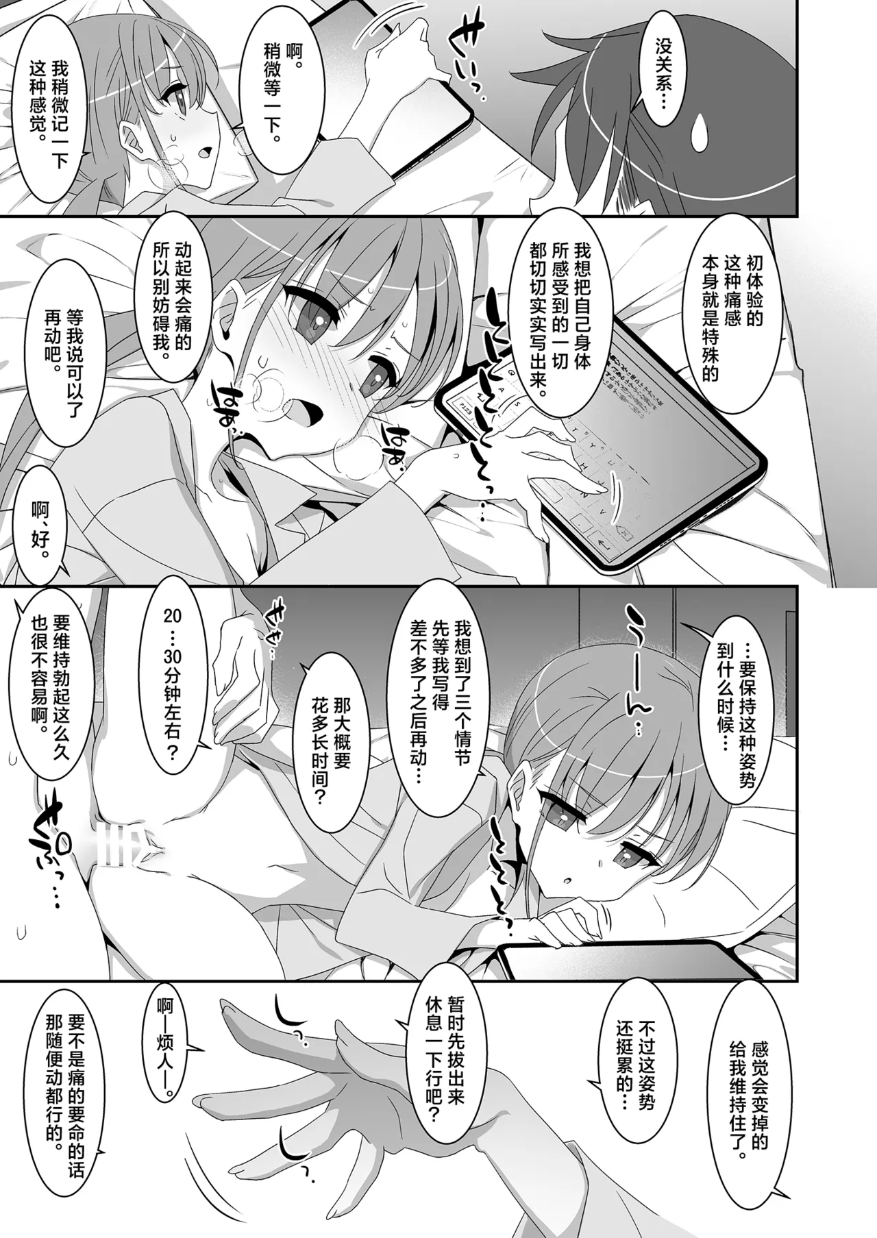 Futago Neet Imouto wa Seiyoku Tsuyome丨双子宅家妹的性欲可不简单 page 17 original parody - twins group hentai manga - read online free