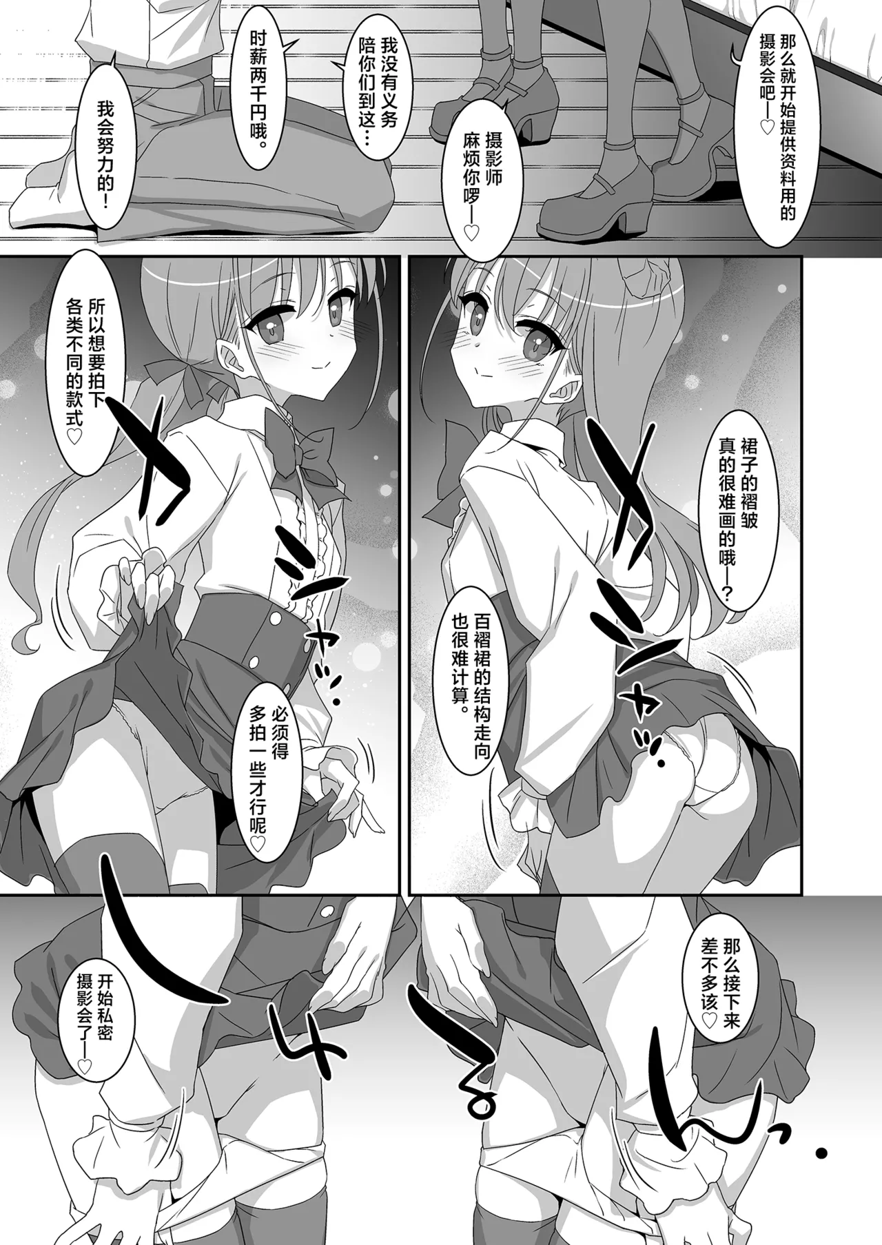 Futago Neet Imouto wa Seiyoku Tsuyome丨双子宅家妹的性欲可不简单 page 19 original parody - twins group hentai manga - read online free