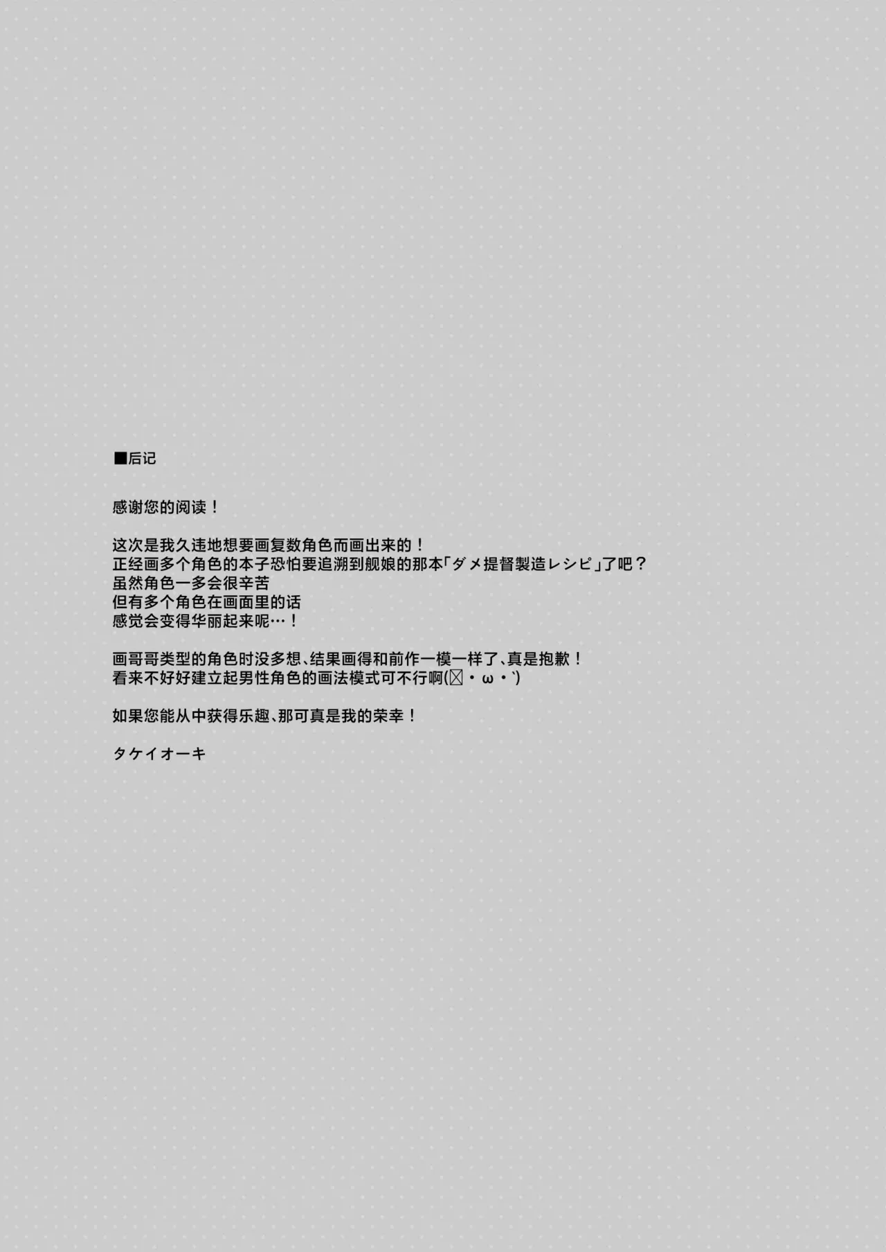 Futago Neet Imouto wa Seiyoku Tsuyome | 双子宅家妹的性欲可不简单 - Page 29