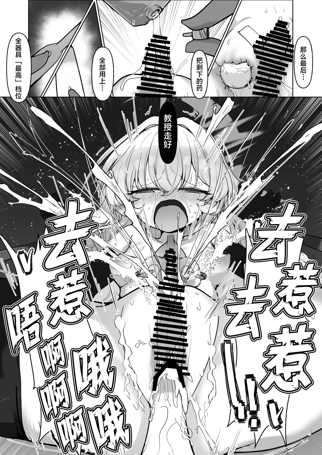 Inkaku Zecchou Kyouiku Report Taishou... Hanzai Consultant | 阴蒂高潮教育报告书 对象…基沃托斯犯罪顾问 page 57 featuring sensei blue archive parody - squirting urethra insertion hentai manga - read online free